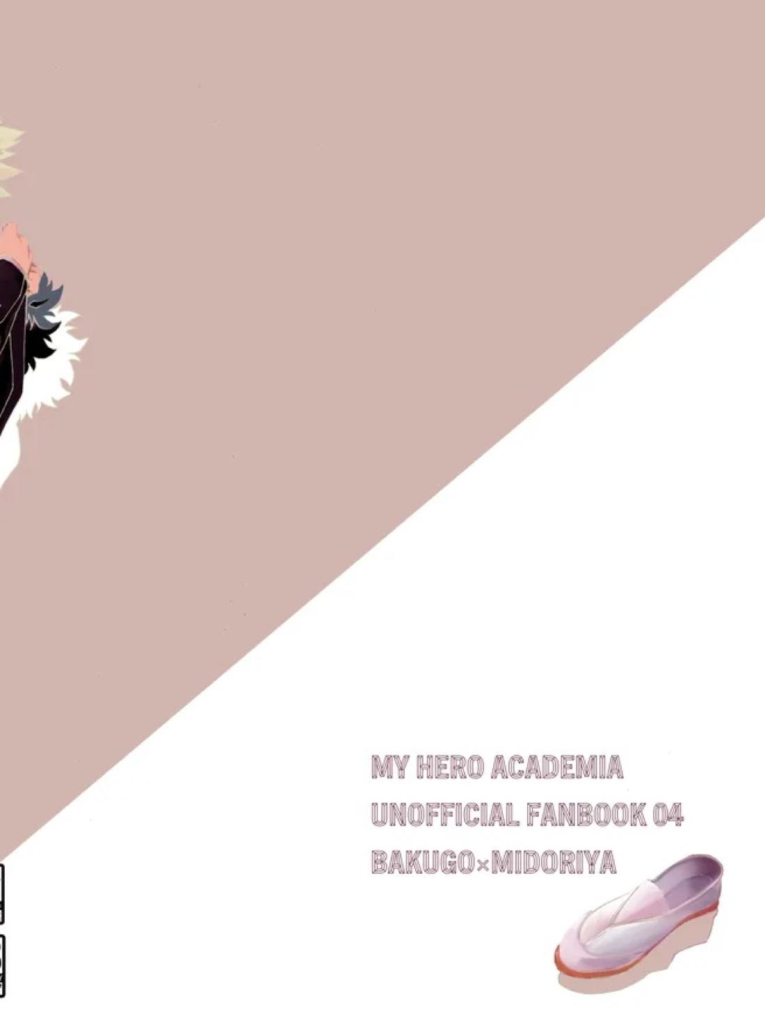 非合理的にも程がある 2ページ