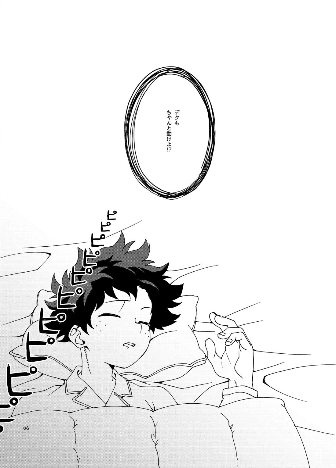 非合理的にも程がある 7ページ