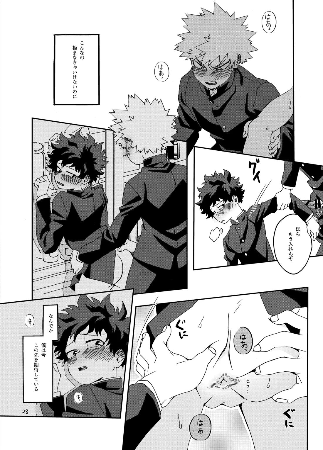 非合理的にも程がある 29ページ