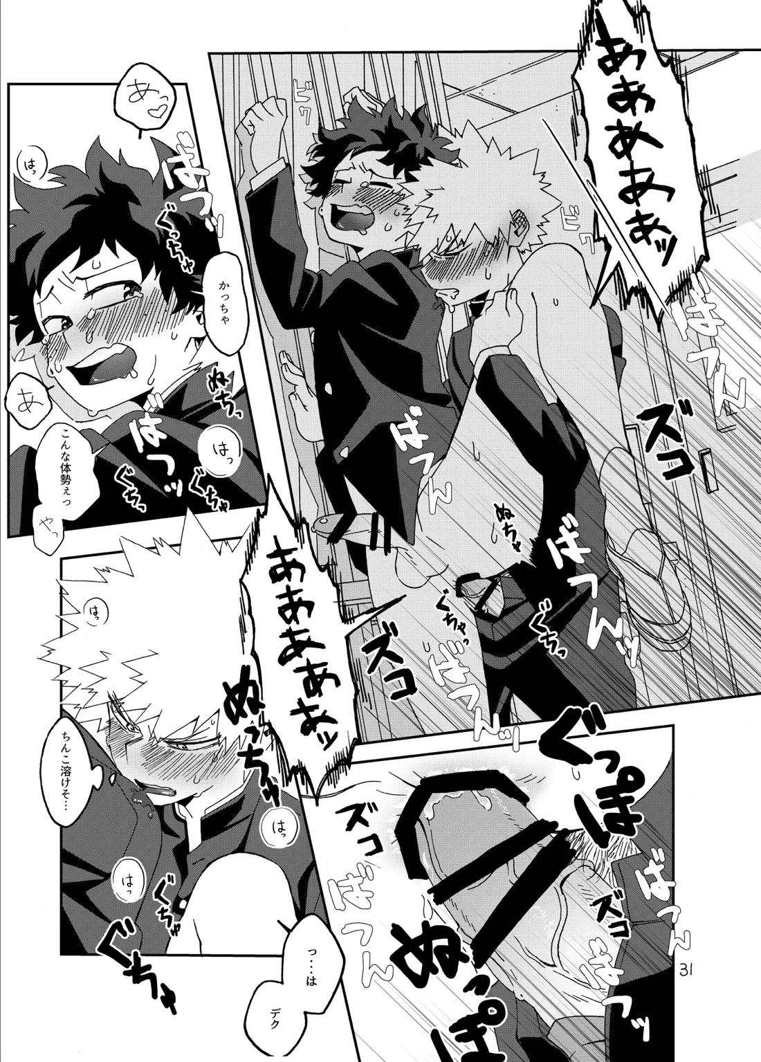 非合理的にも程がある 32ページ