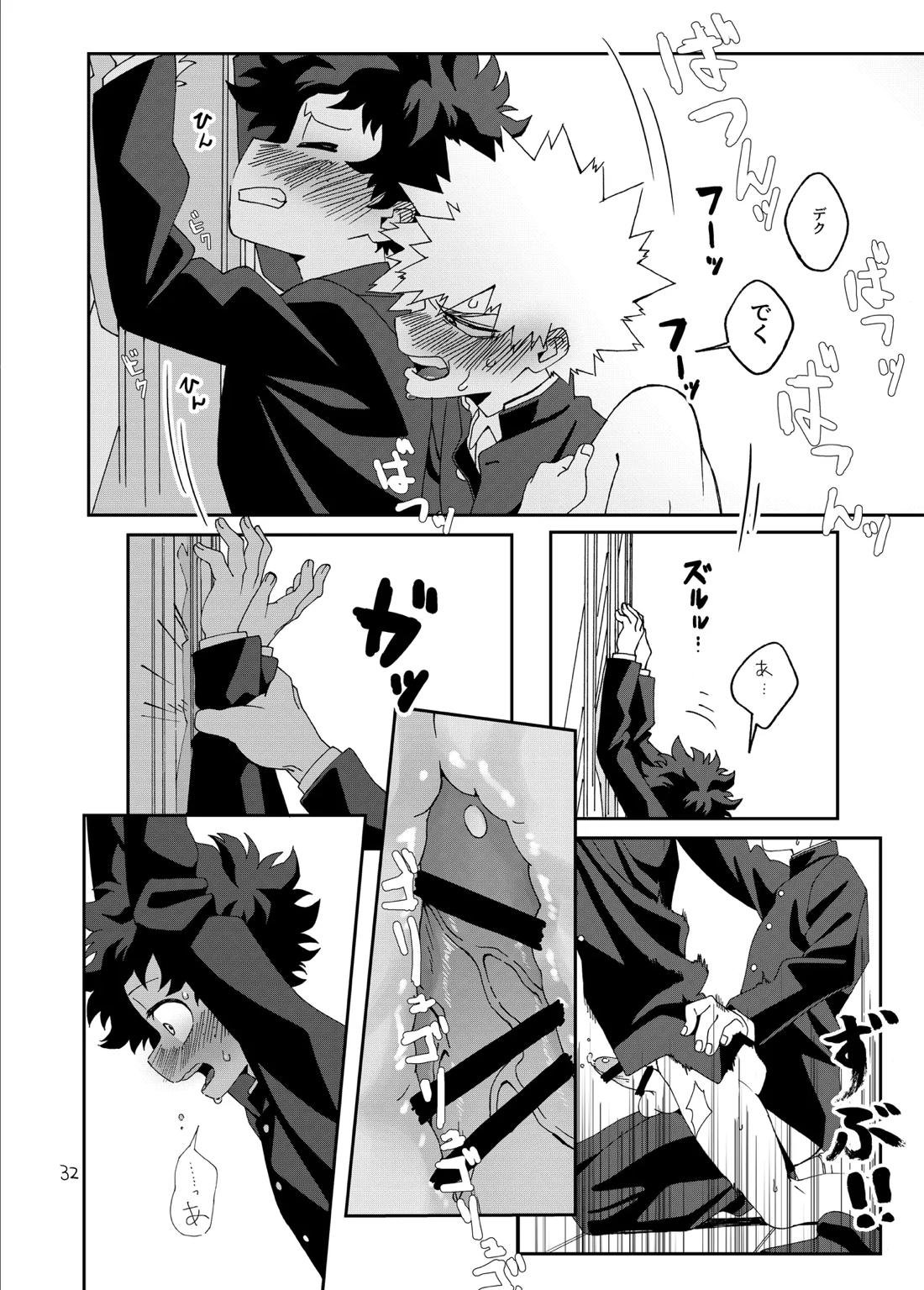 非合理的にも程がある 33ページ