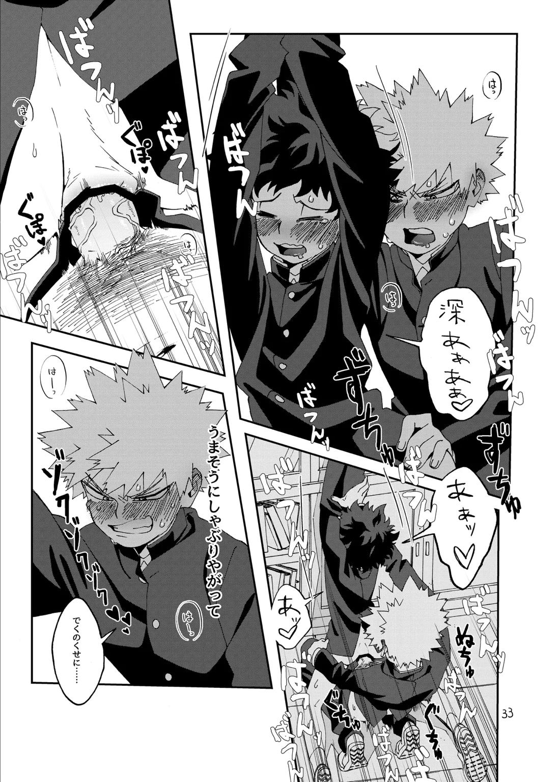 非合理的にも程がある 34ページ