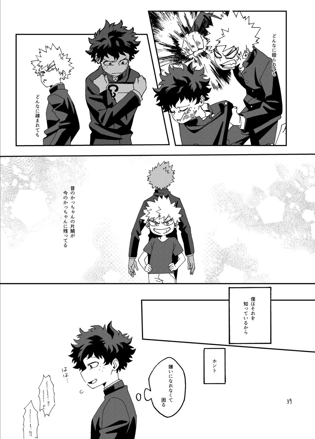 非合理的にも程がある 40ページ