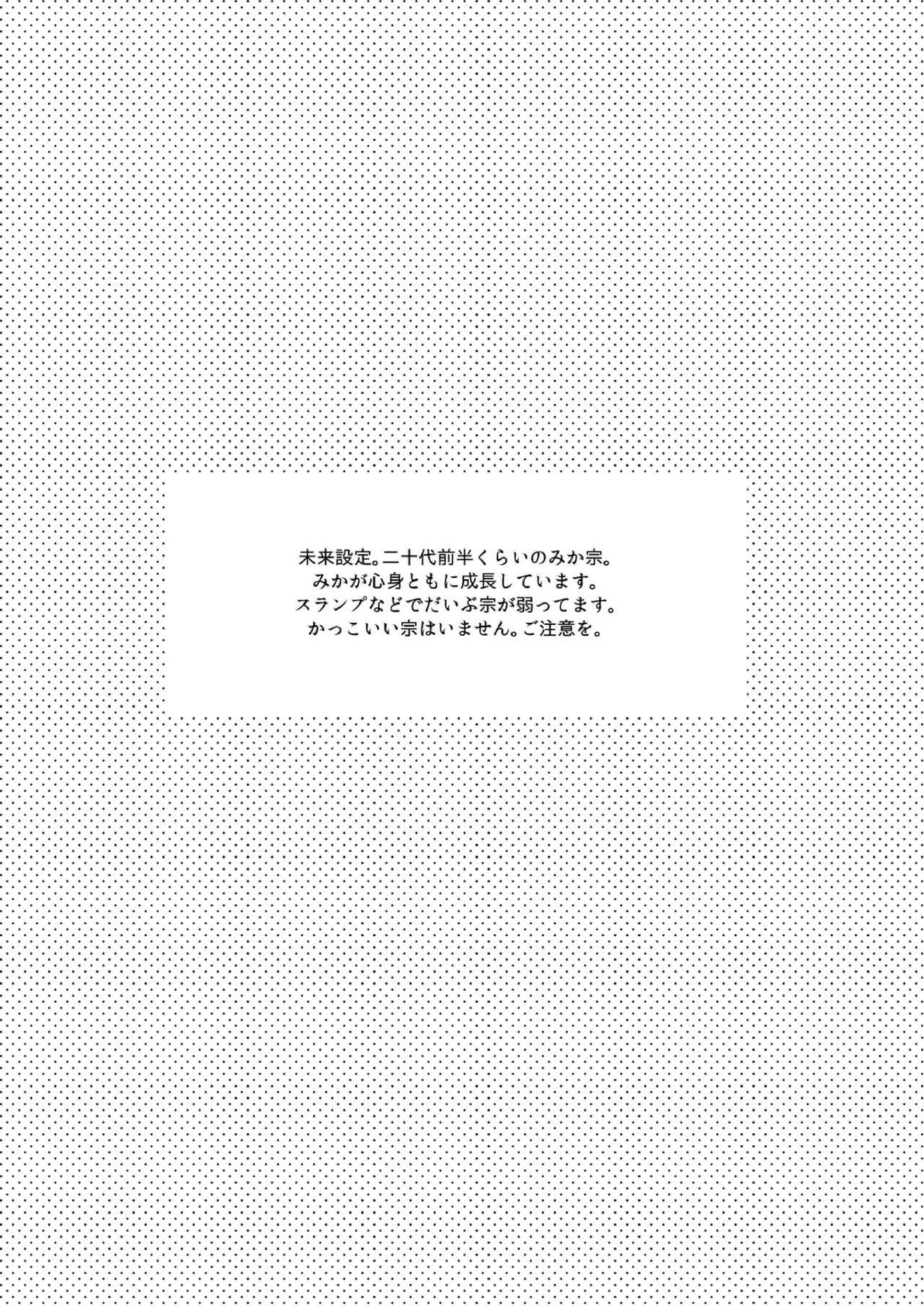 Lumtere 3ページ