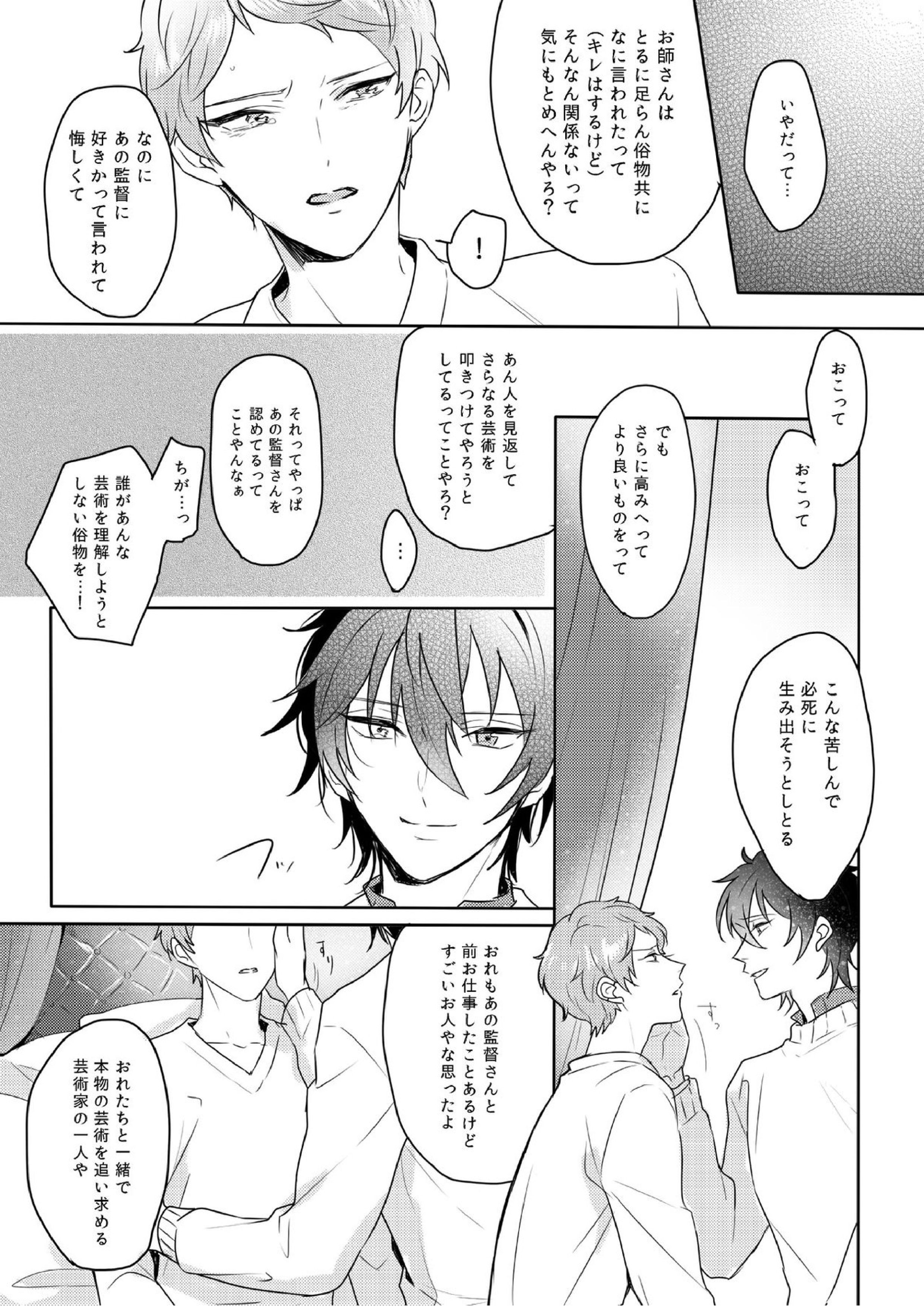 Lumtere 14ページ