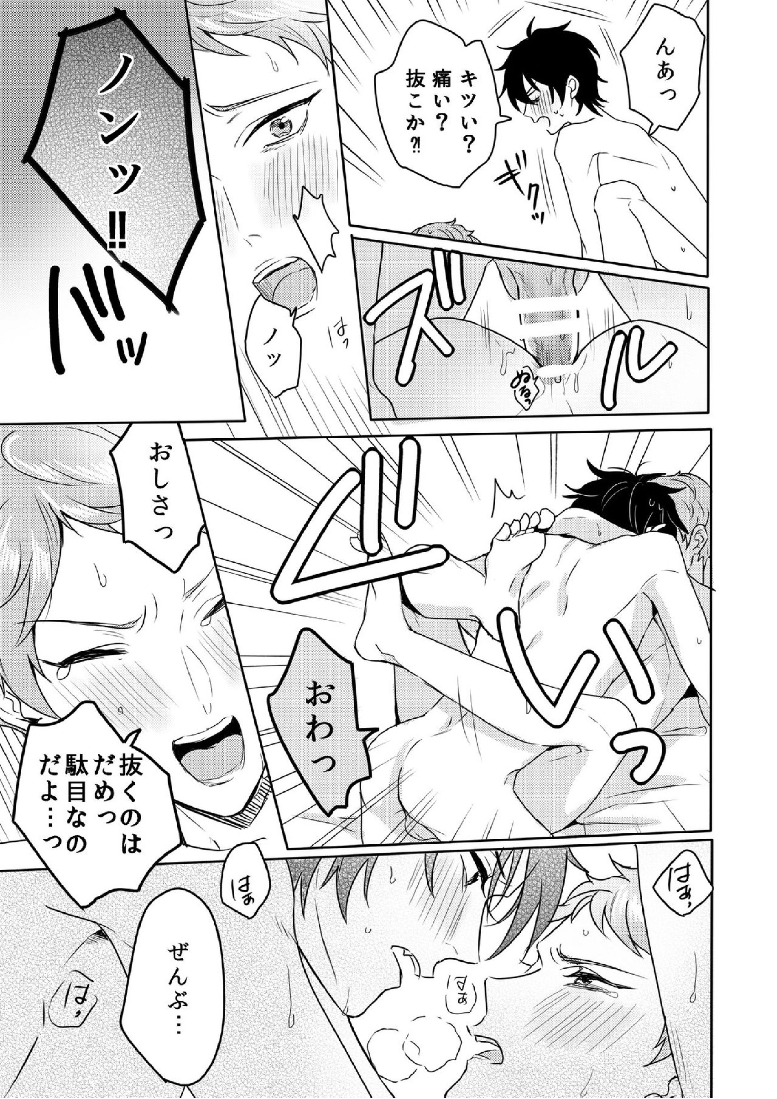 Lumtere 32ページ