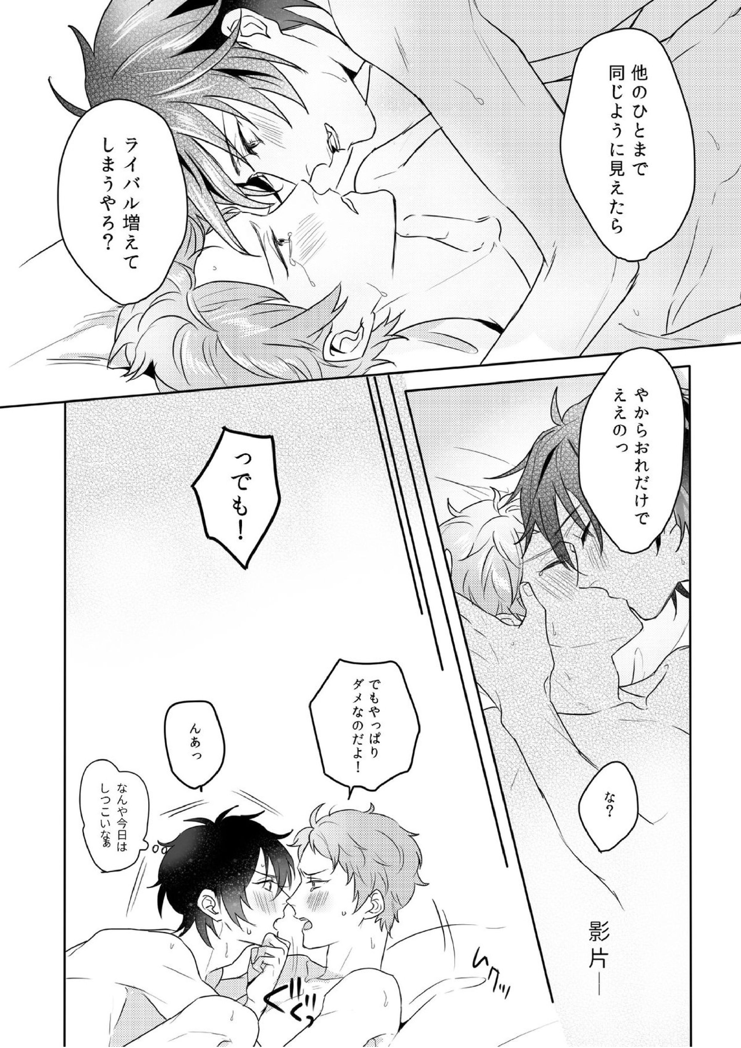 Lumtere 39ページ