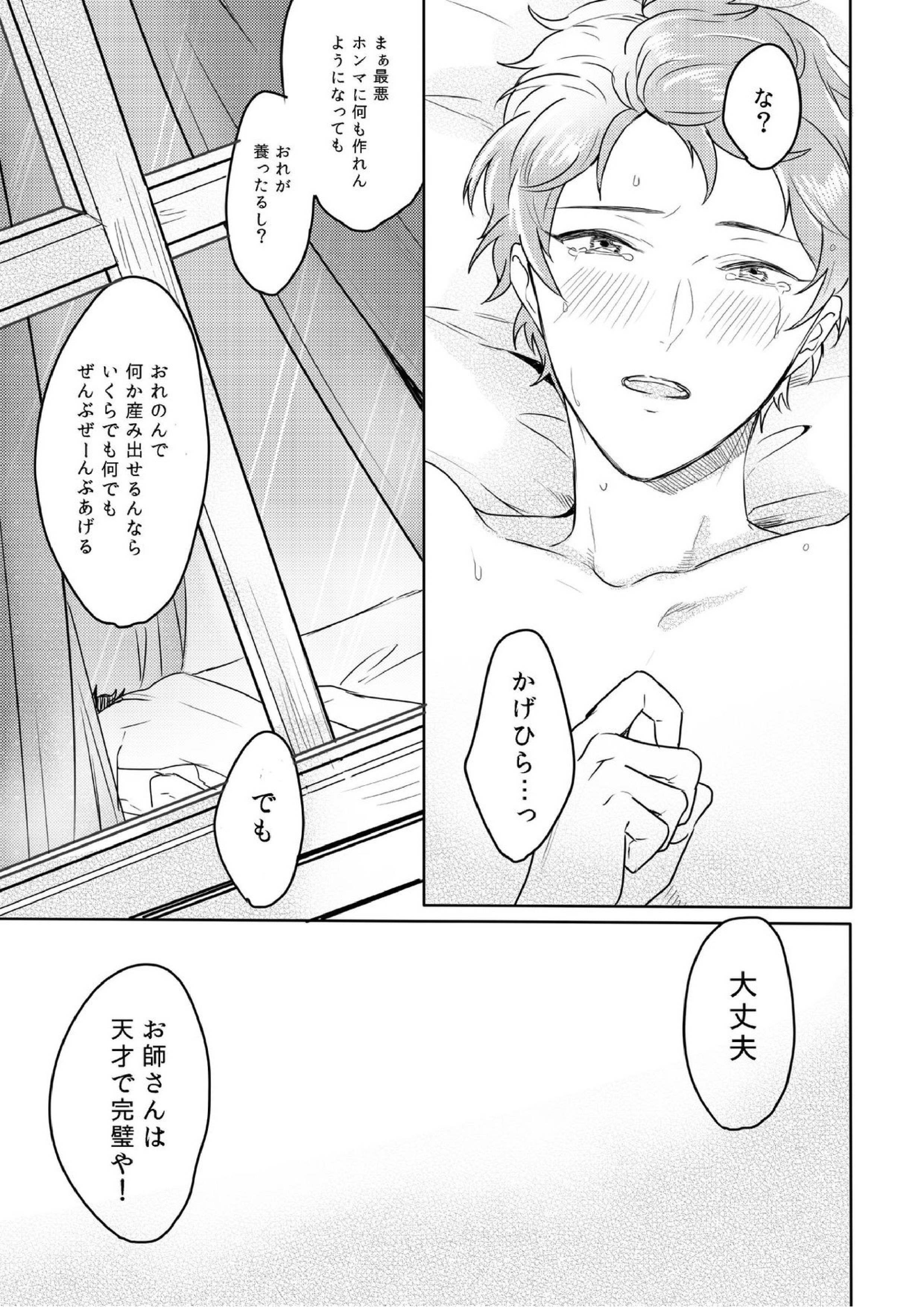 Lumtere 44ページ