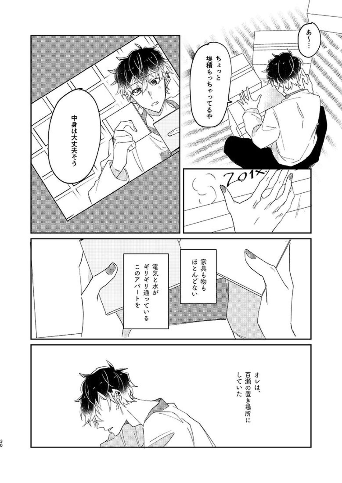 SUMIKA 29ページ