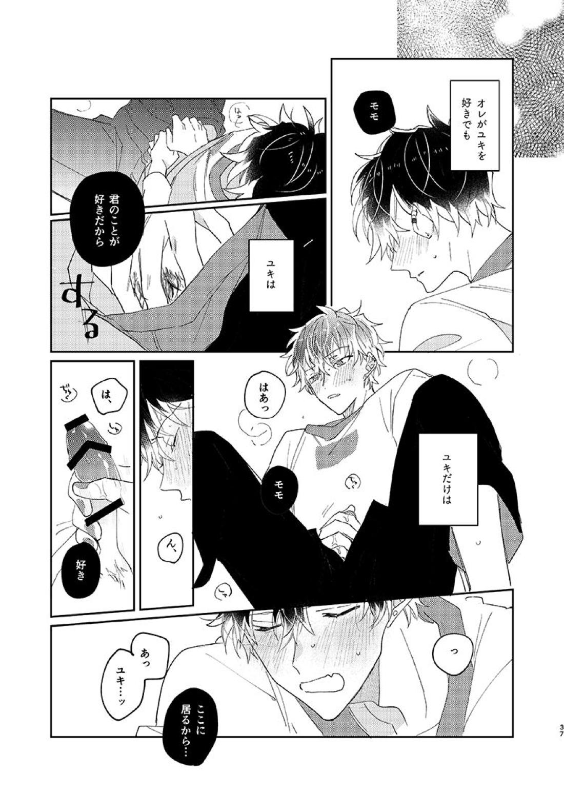 SUMIKA 36ページ