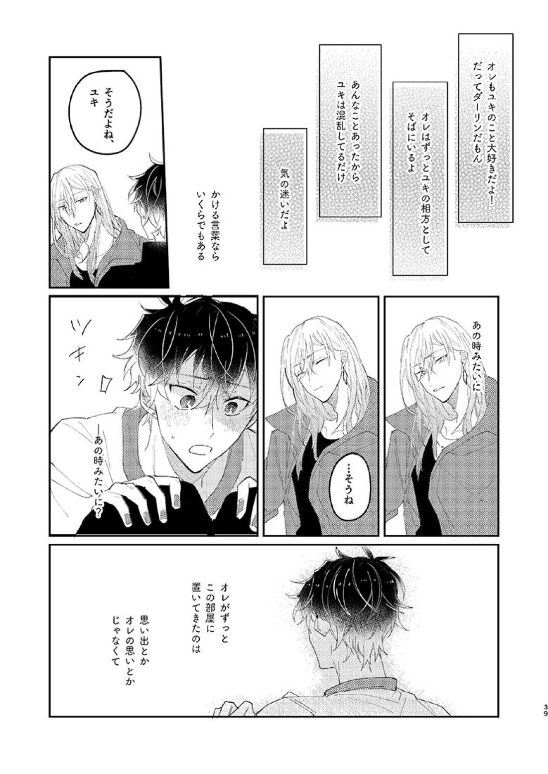 SUMIKA 38ページ