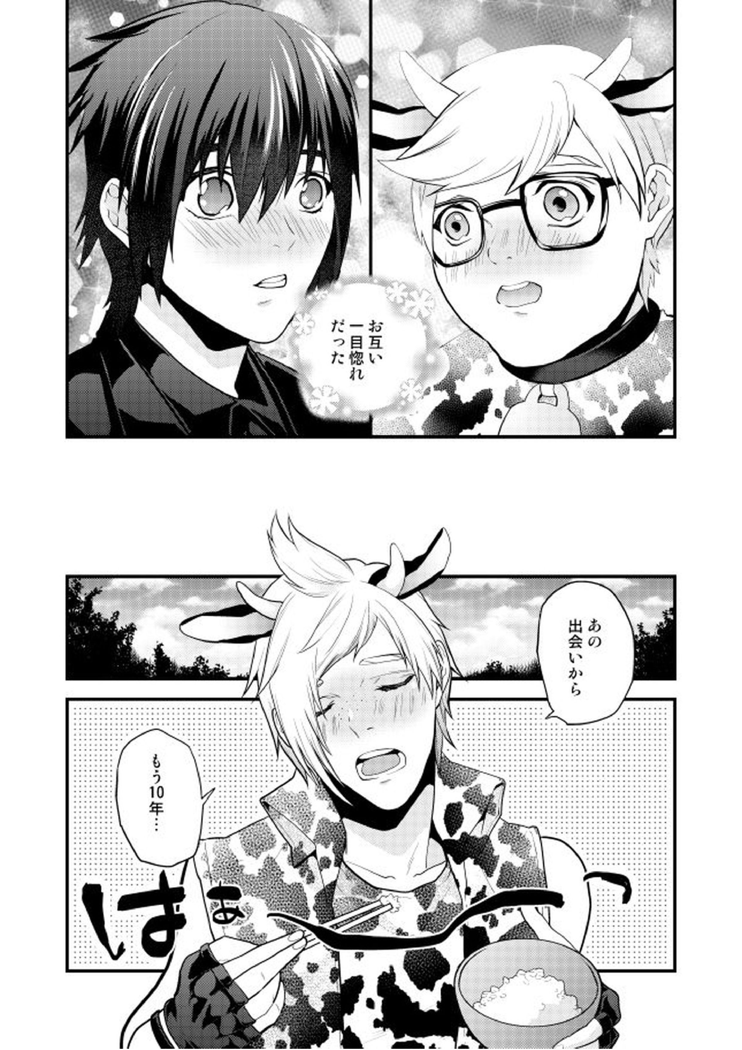 プロンプト乳牛♂物語 5ページ