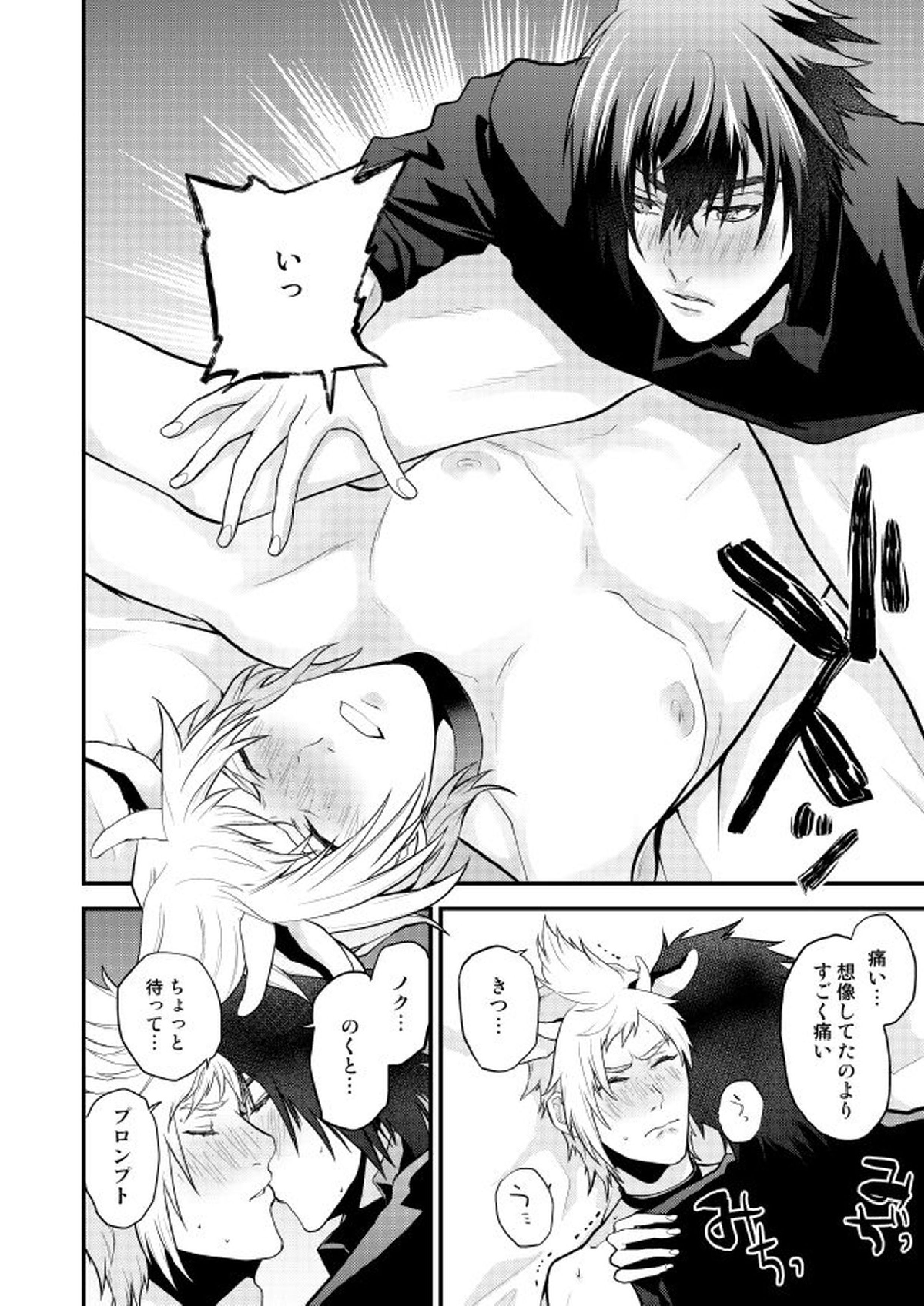 プロンプト乳牛♂物語 22ページ