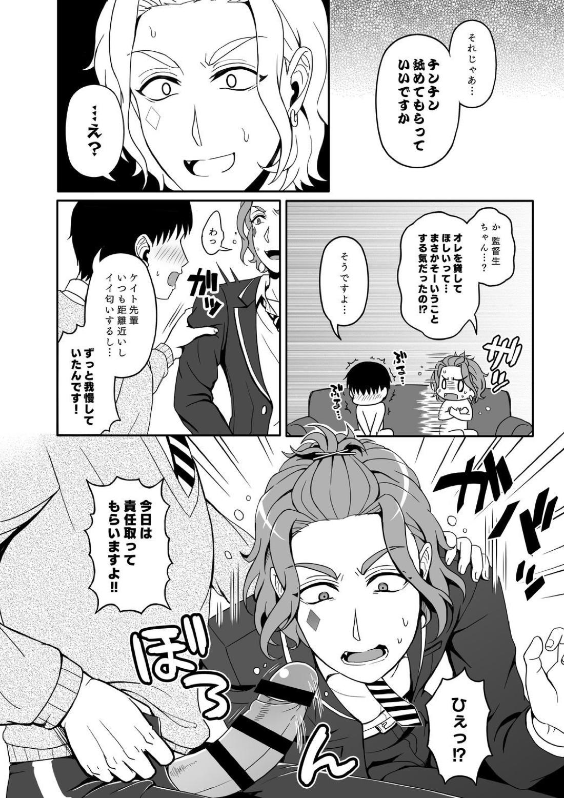 再録レンタルけーくん 4ページ
