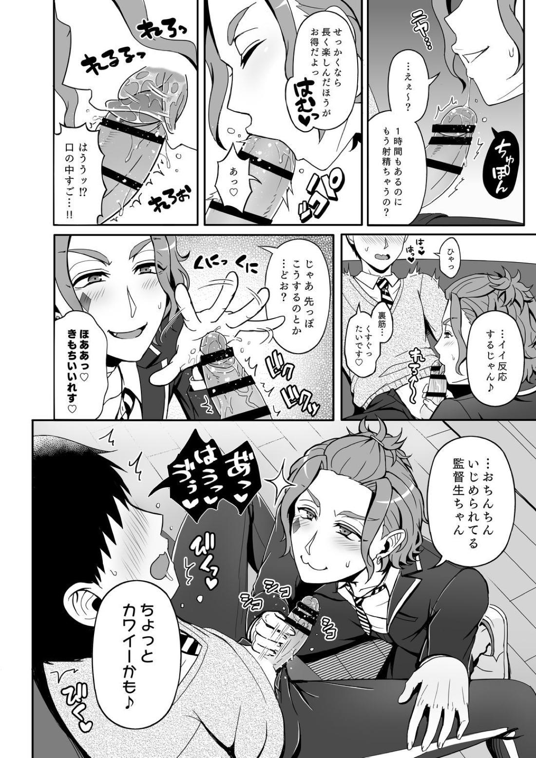再録レンタルけーくん 6ページ