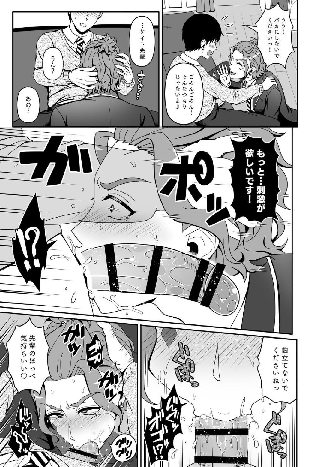 再録レンタルけーくん 7ページ