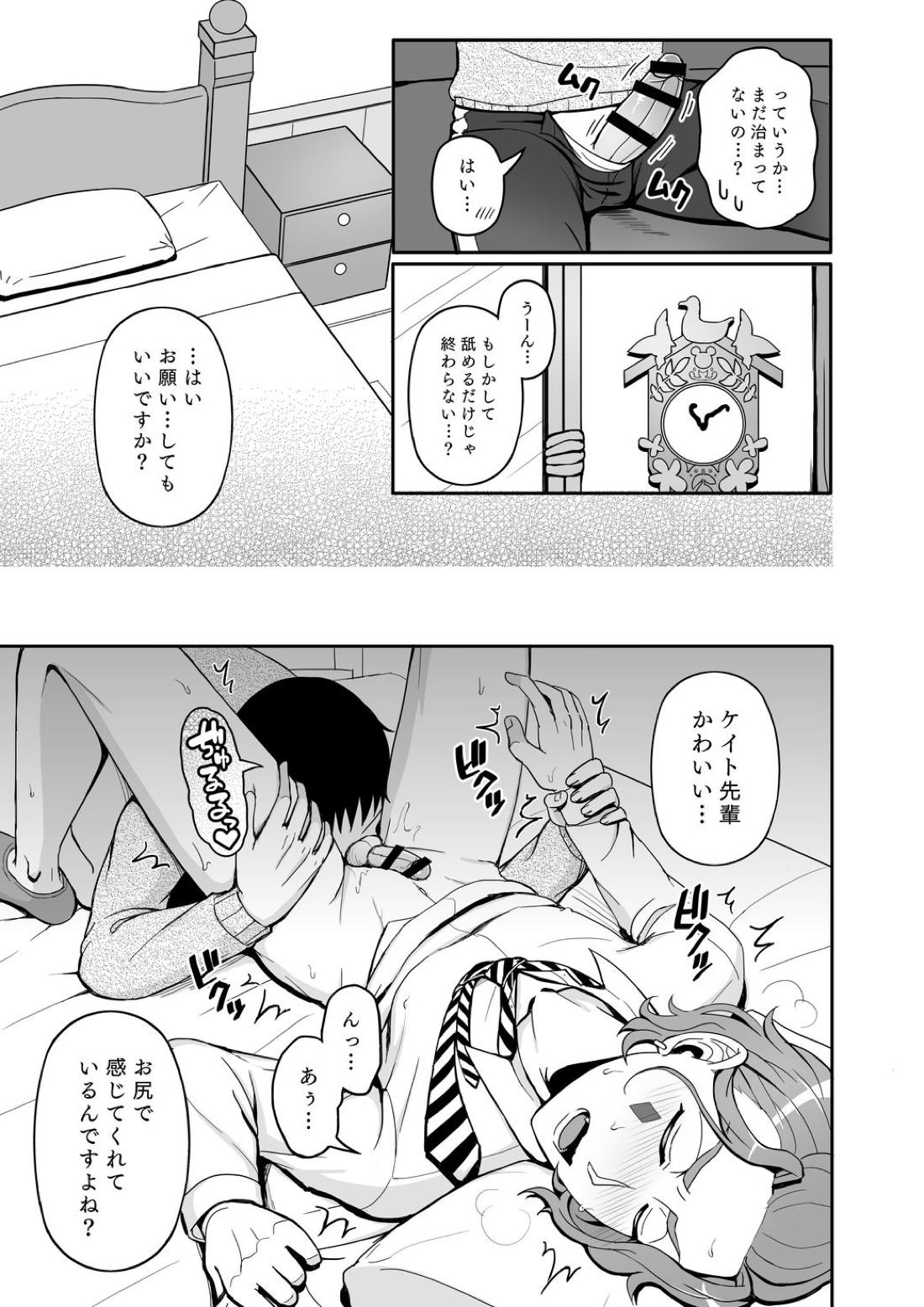 再録レンタルけーくん 9ページ