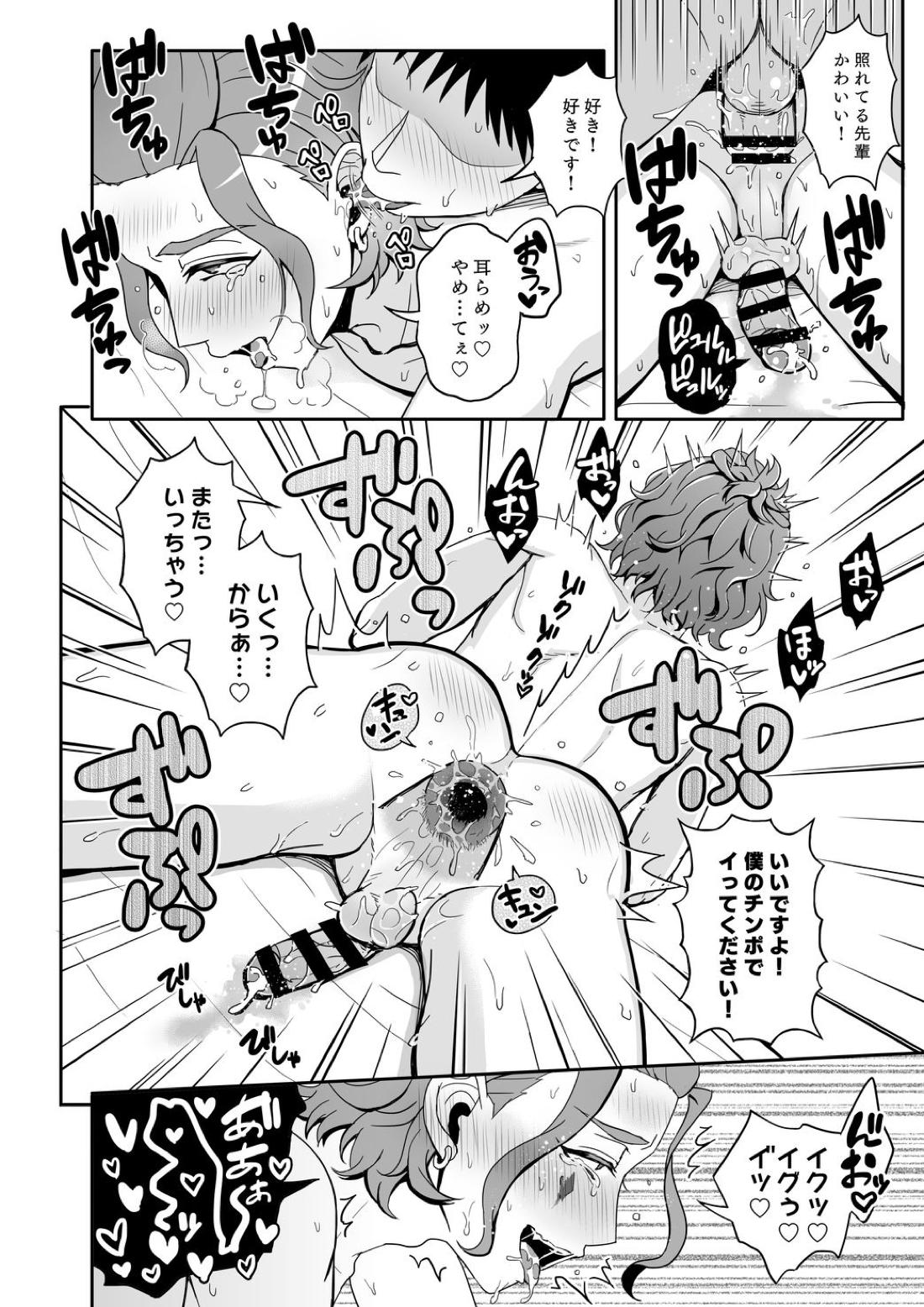再録レンタルけーくん 18ページ