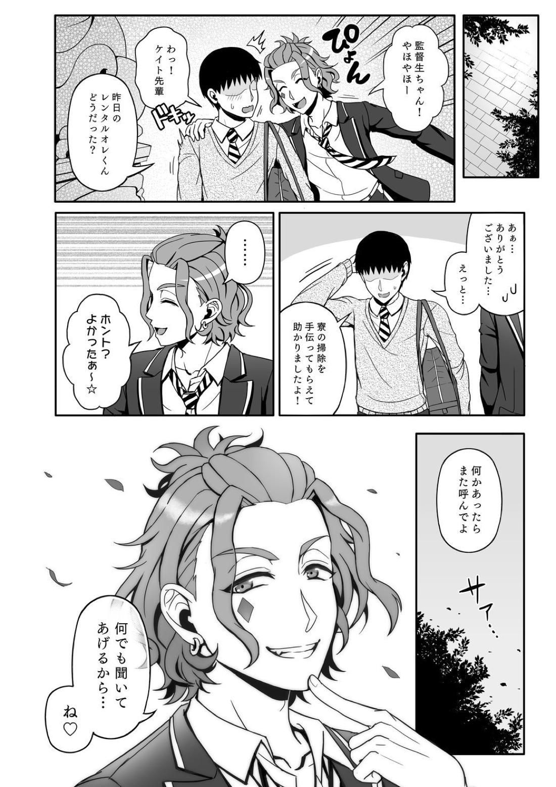 再録レンタルけーくん 20ページ
