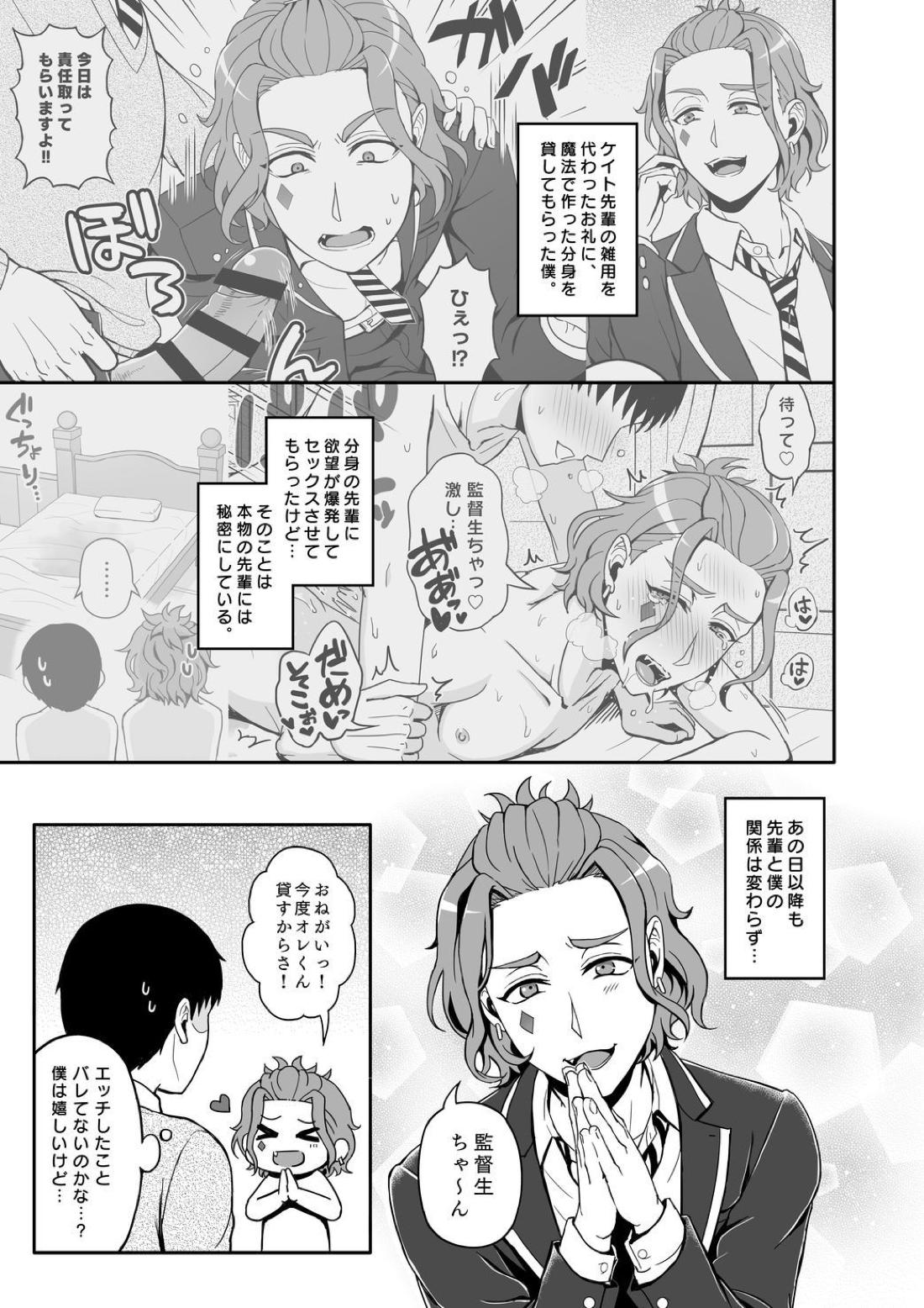 再録レンタルけーくん 22ページ