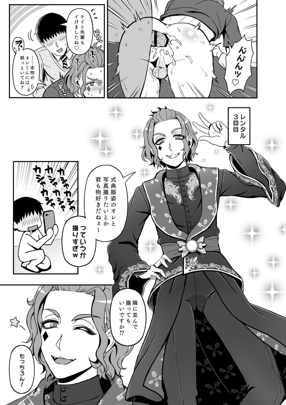 再録レンタルけーくん 24ページ