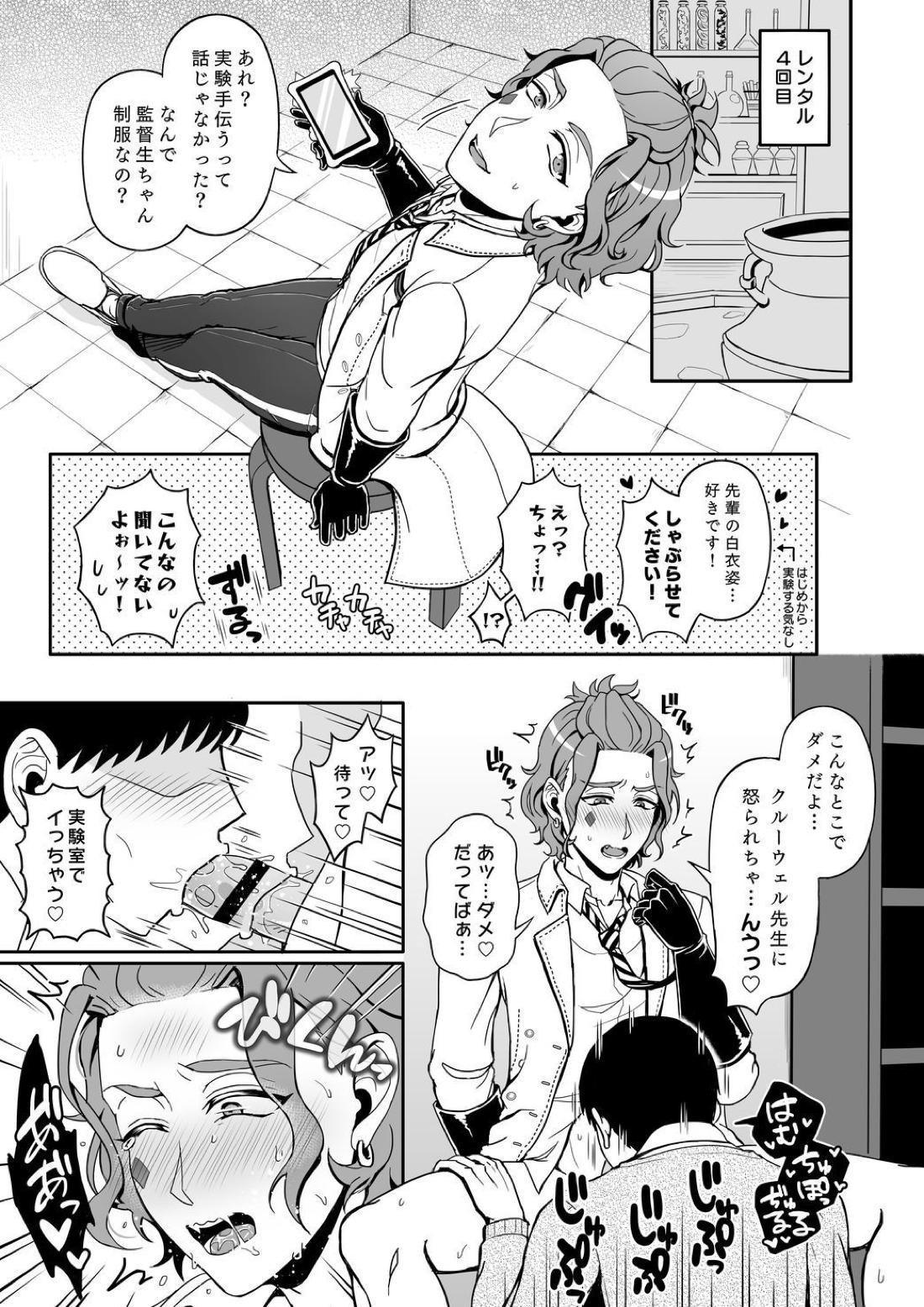 再録レンタルけーくん 26ページ