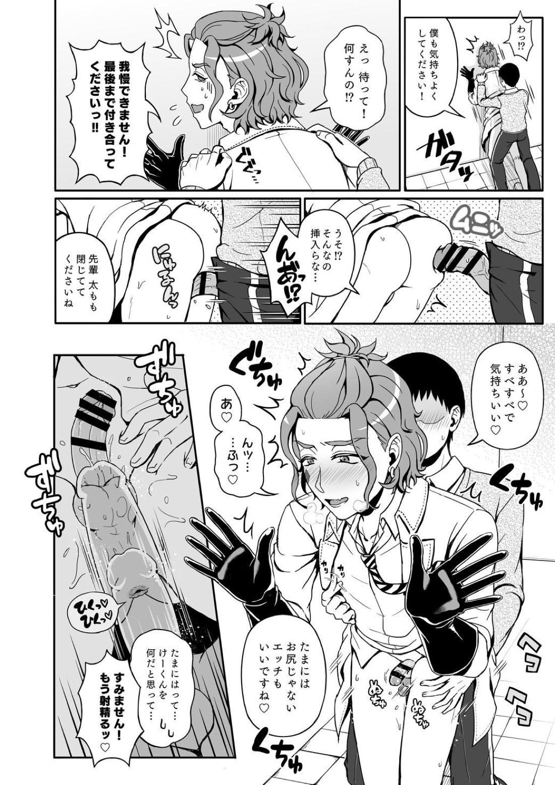 再録レンタルけーくん 27ページ