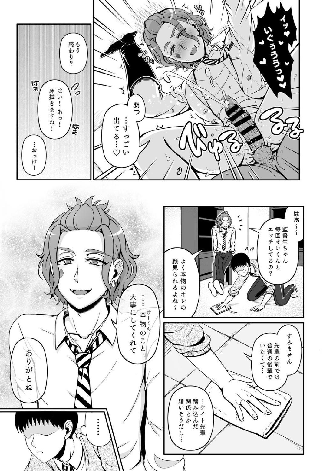 再録レンタルけーくん 28ページ