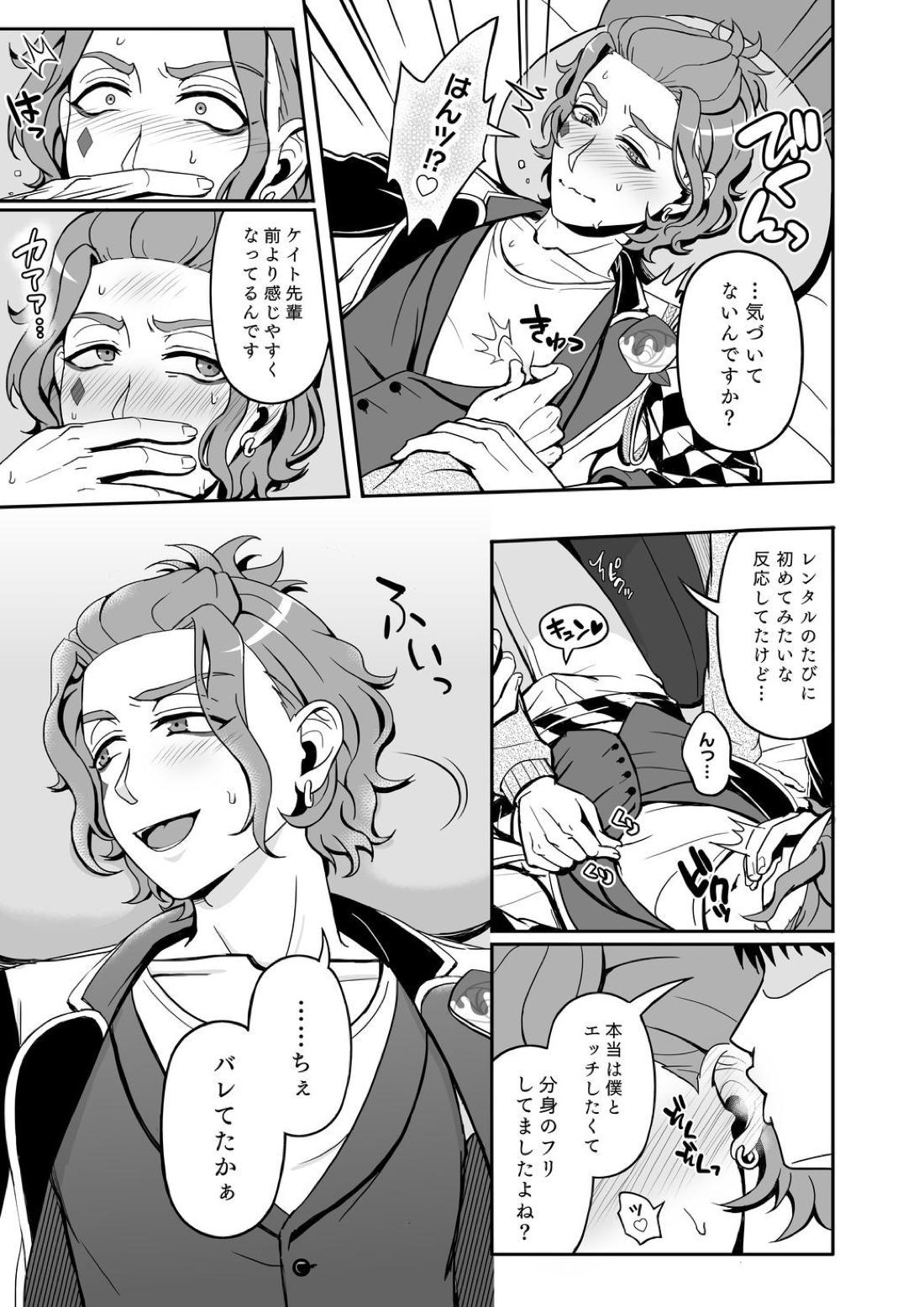 再録レンタルけーくん 30ページ