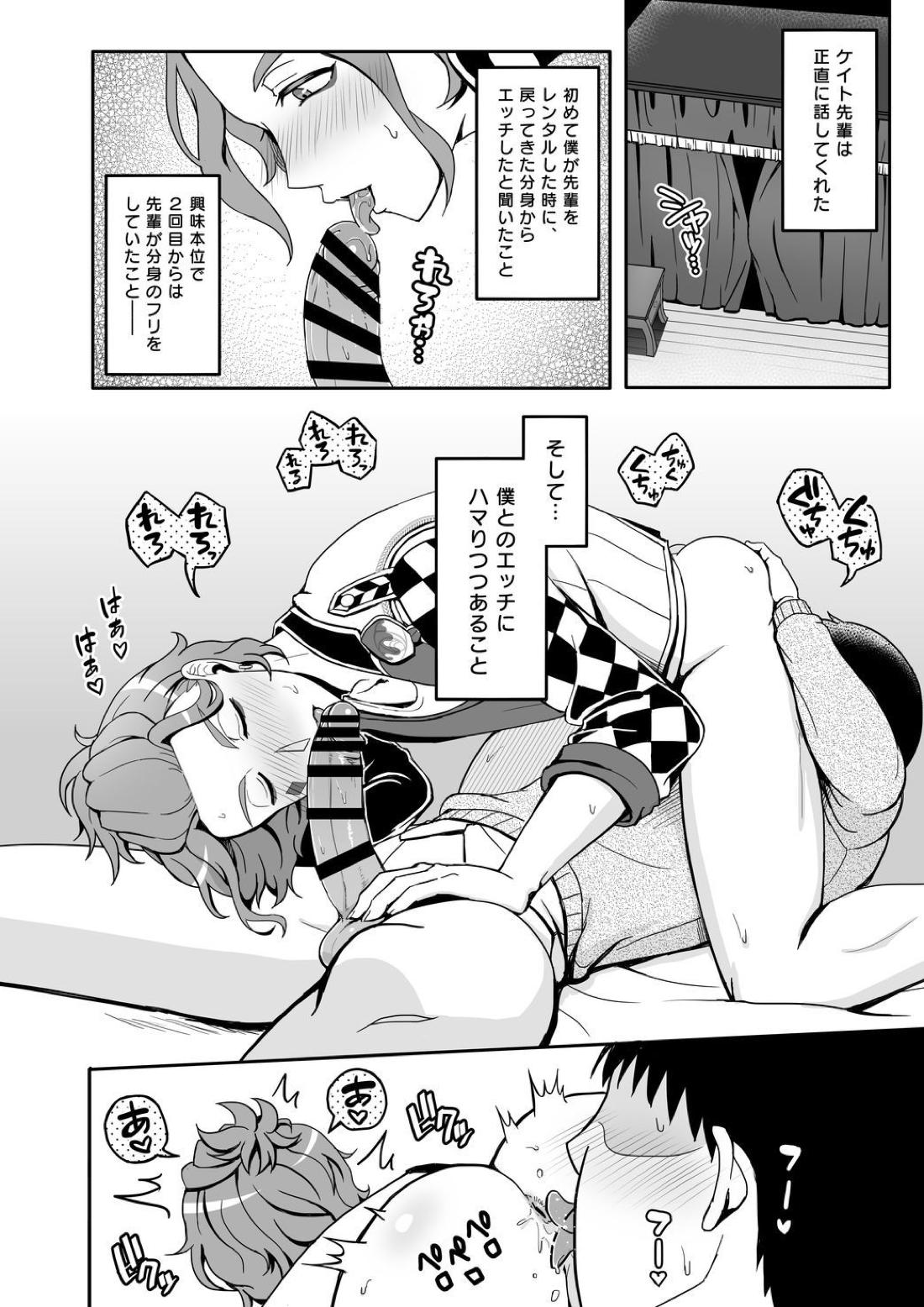再録レンタルけーくん 31ページ