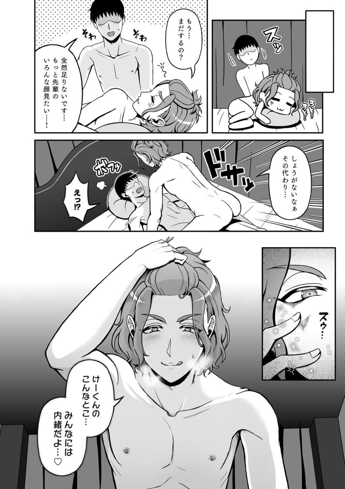 再録レンタルけーくん 39ページ