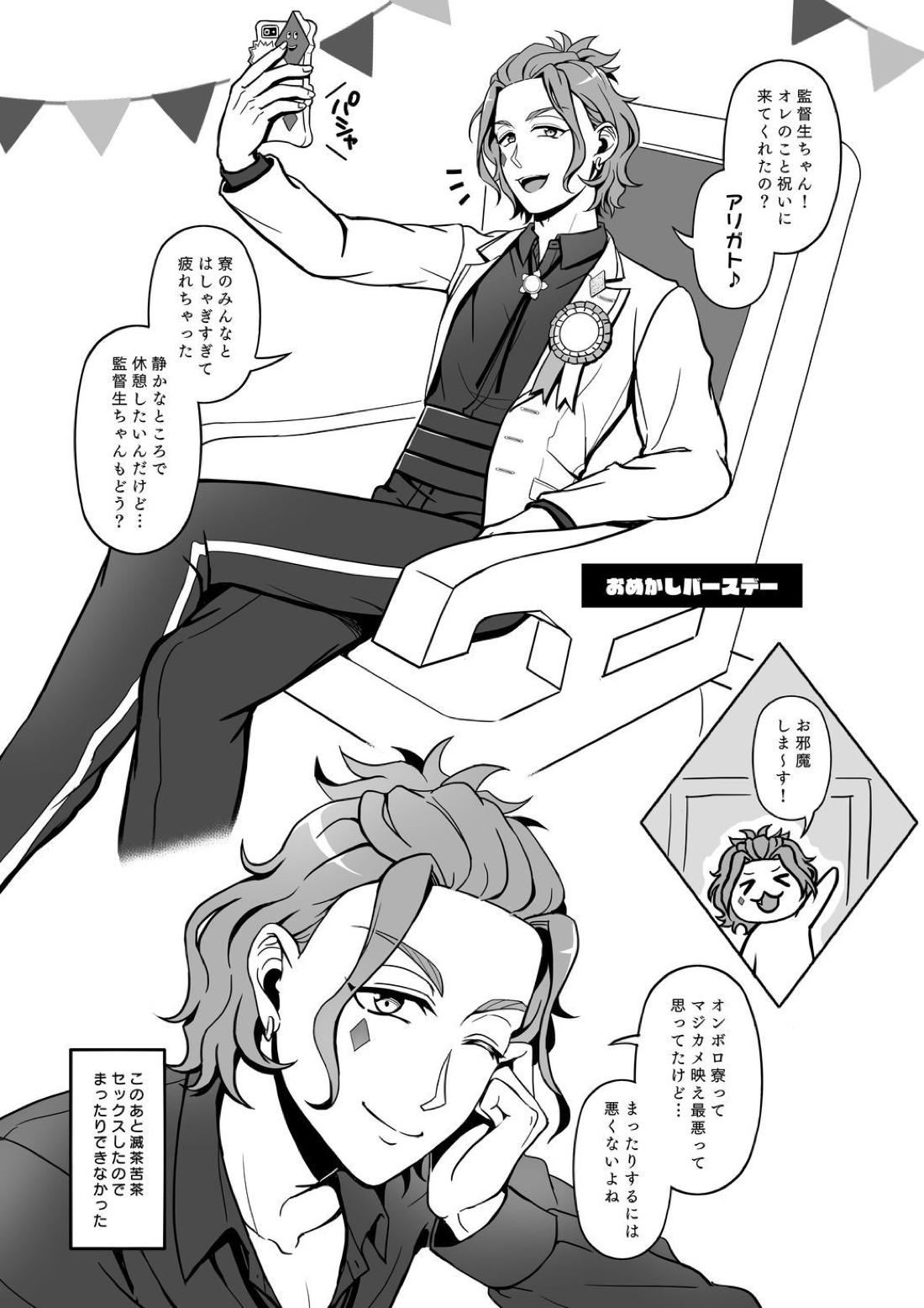 再録レンタルけーくん 44ページ