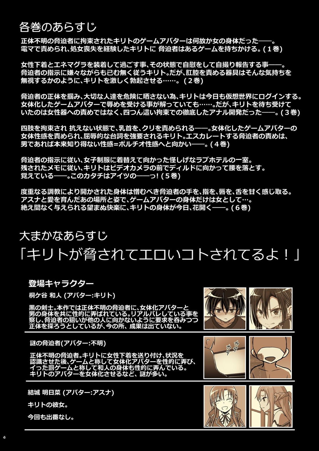 キリ娘ルート Another #07 〜野外女装・公園レイプ編〜 3ページ