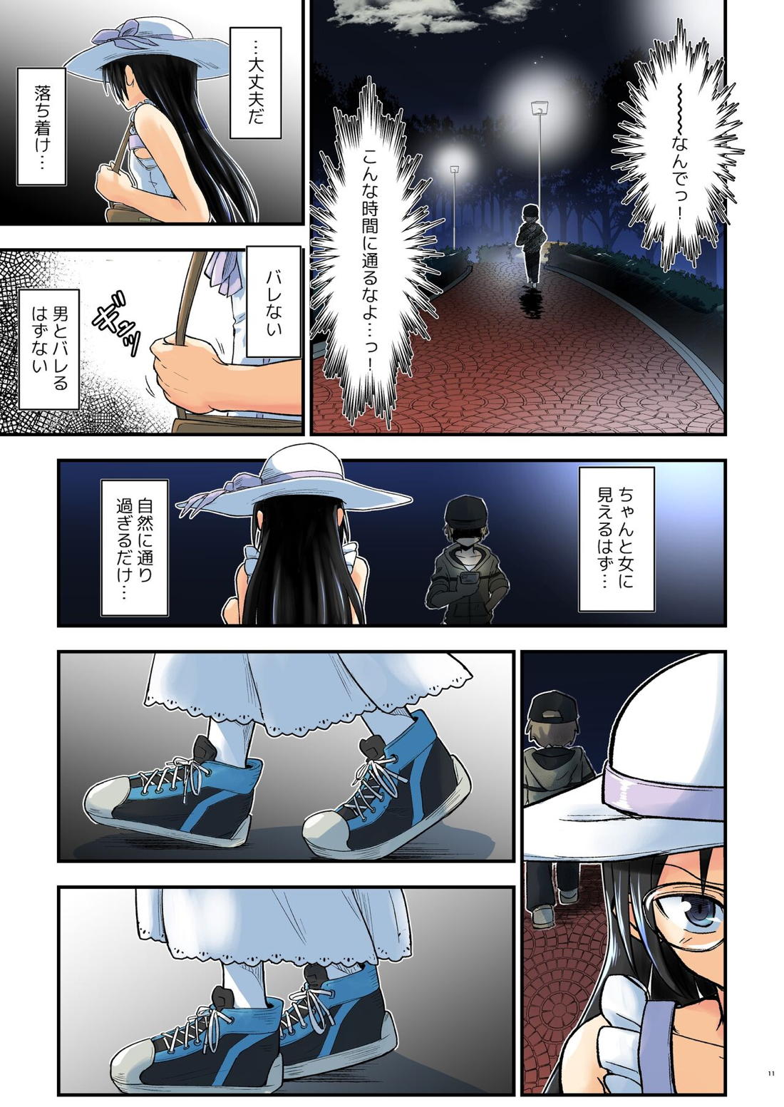 キリ娘ルート Another #07 〜野外女装・公園レイプ編〜 10ページ