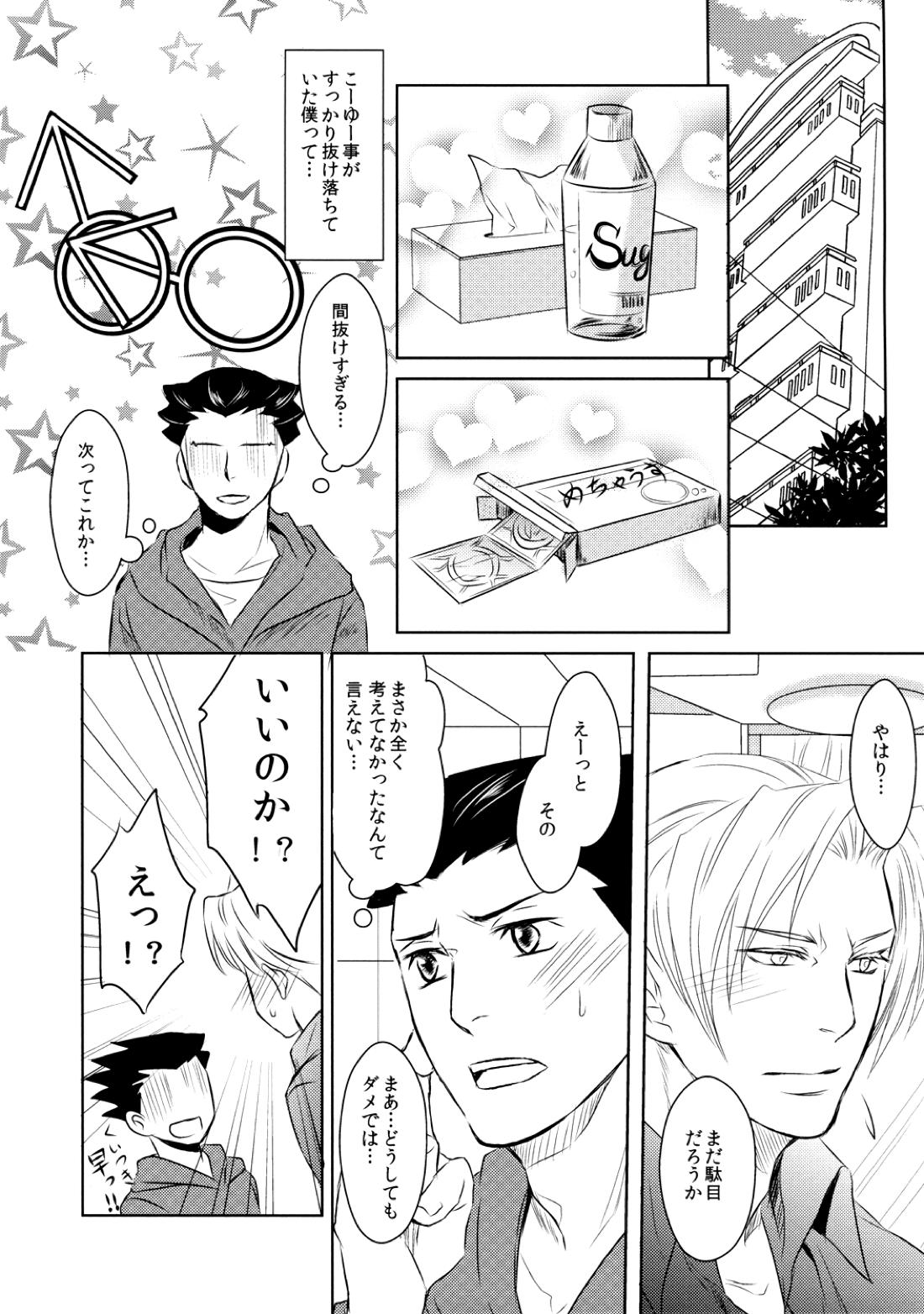 Position 8ページ