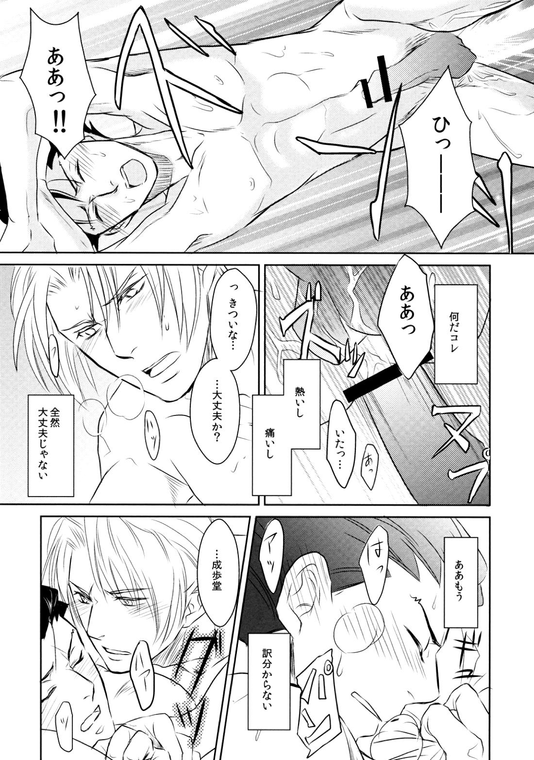 Position 11ページ