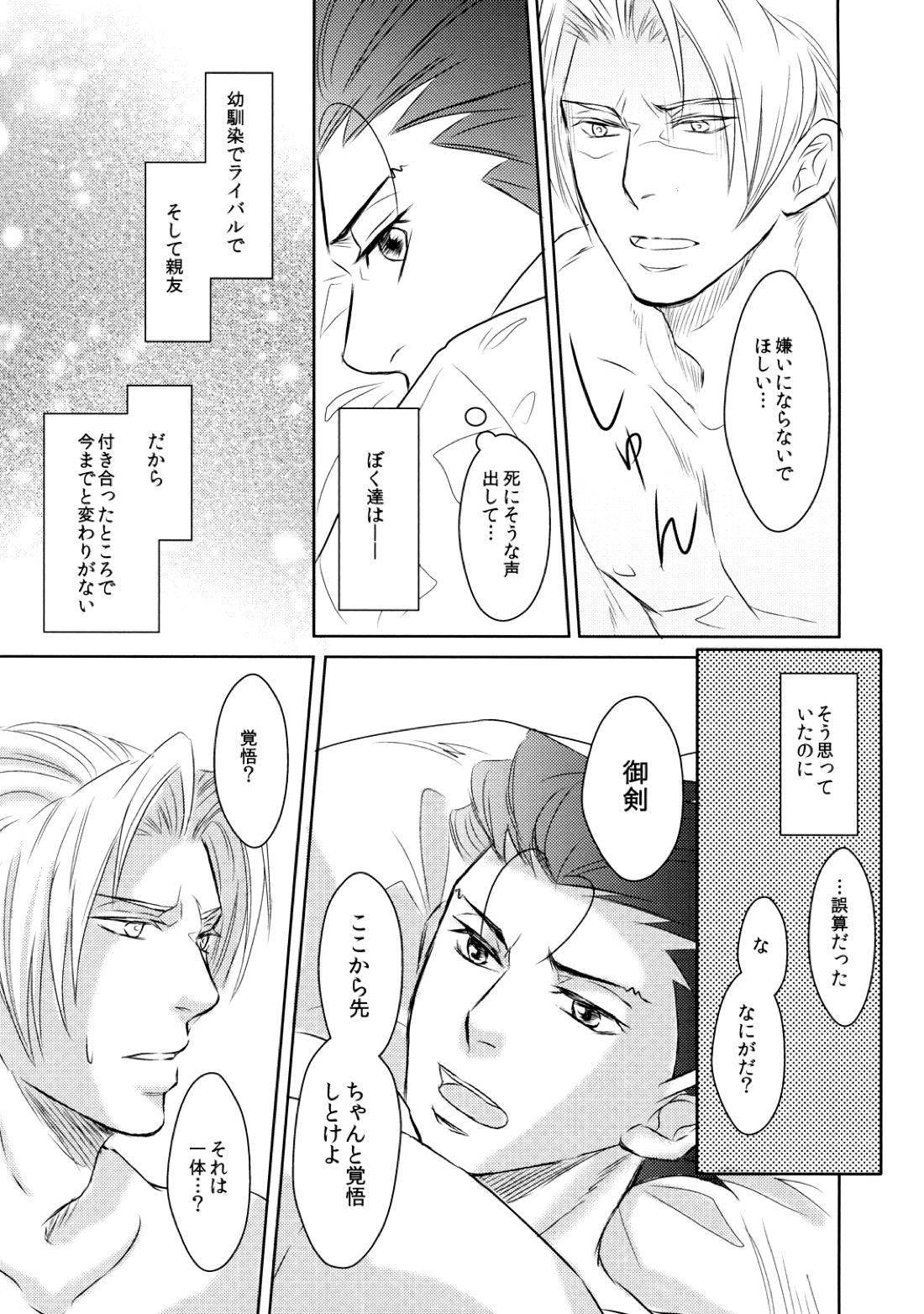 Position 15ページ