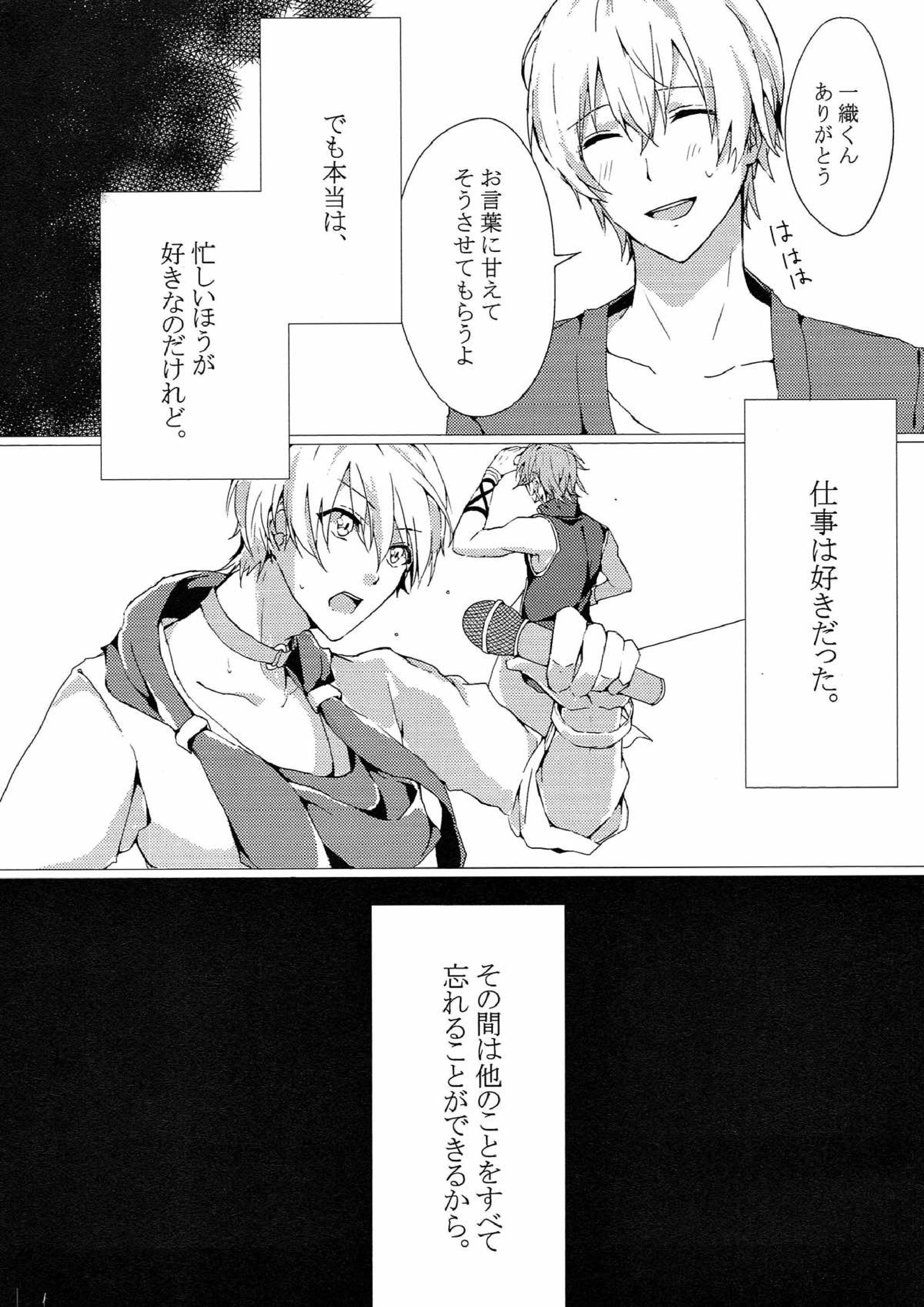 本当は、 3ページ