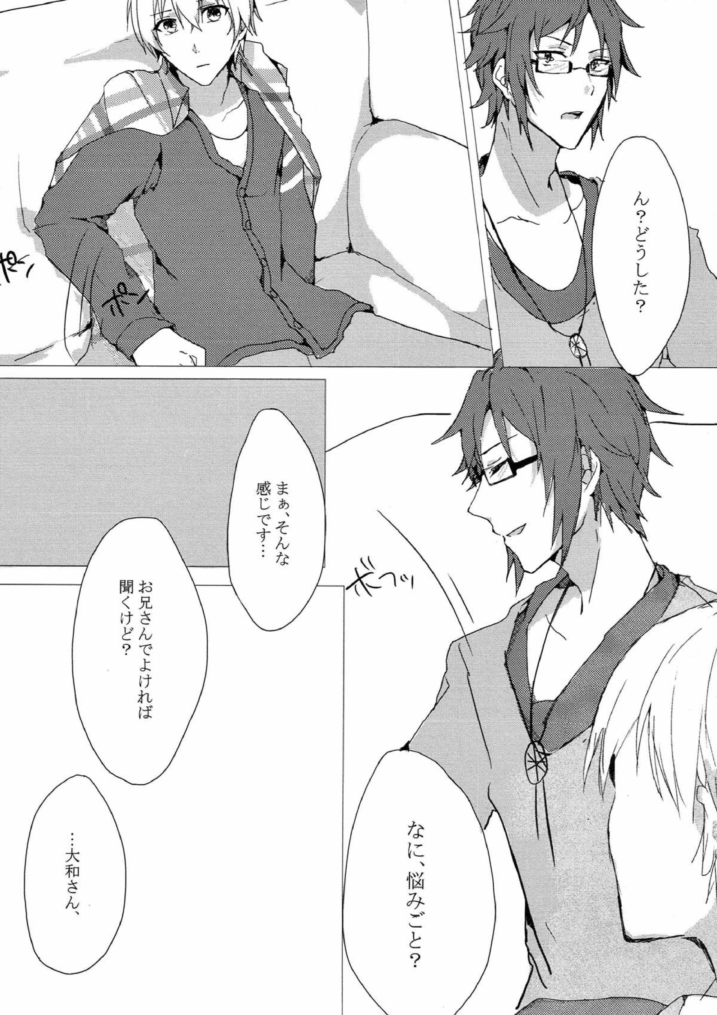 本当は、 6ページ