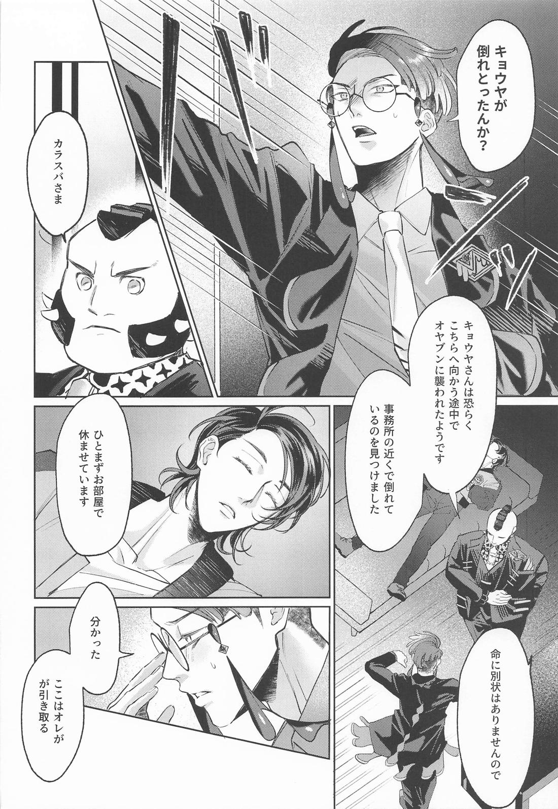 Swing with me！ 3ページ