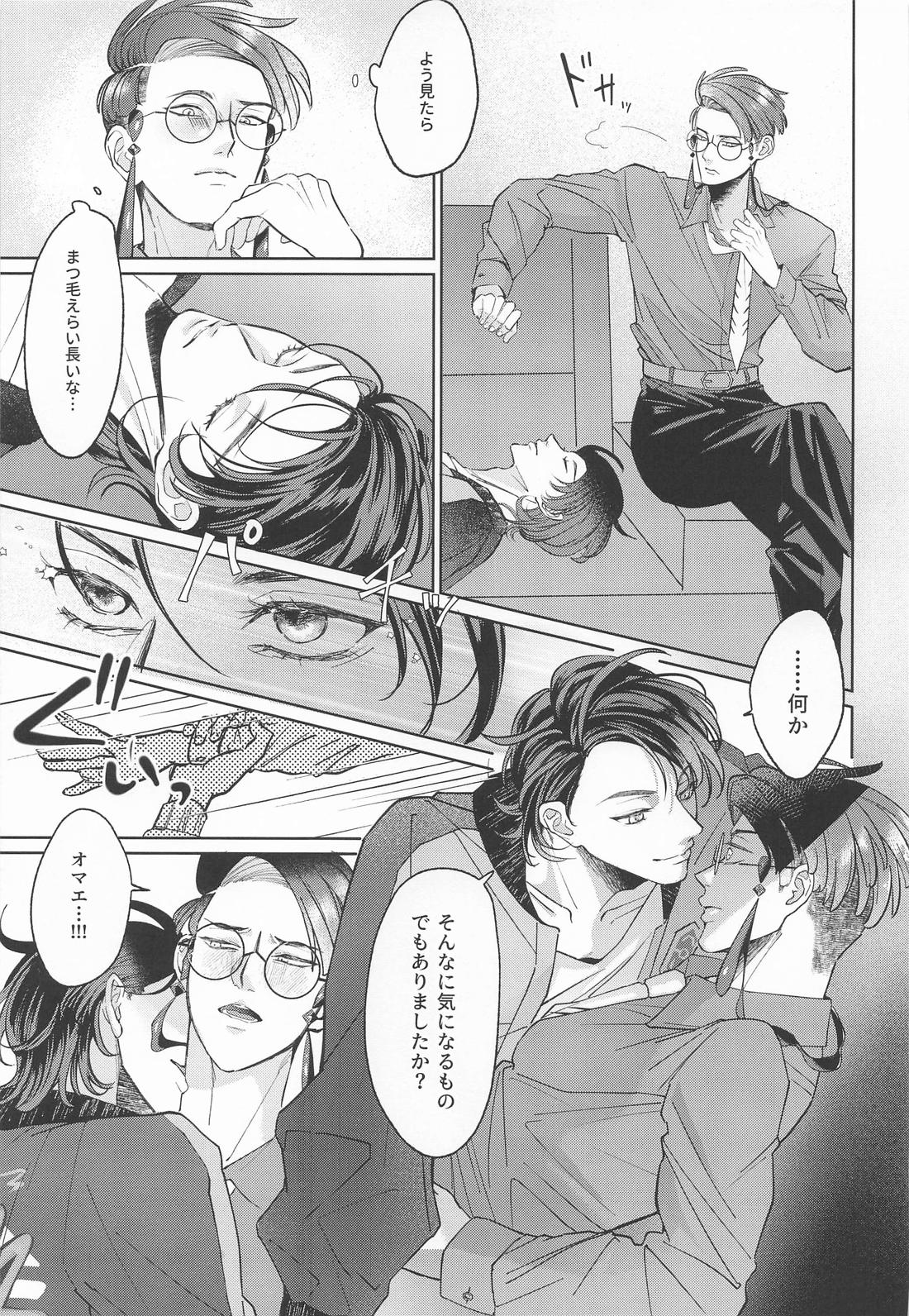 Swing with me！ 4ページ