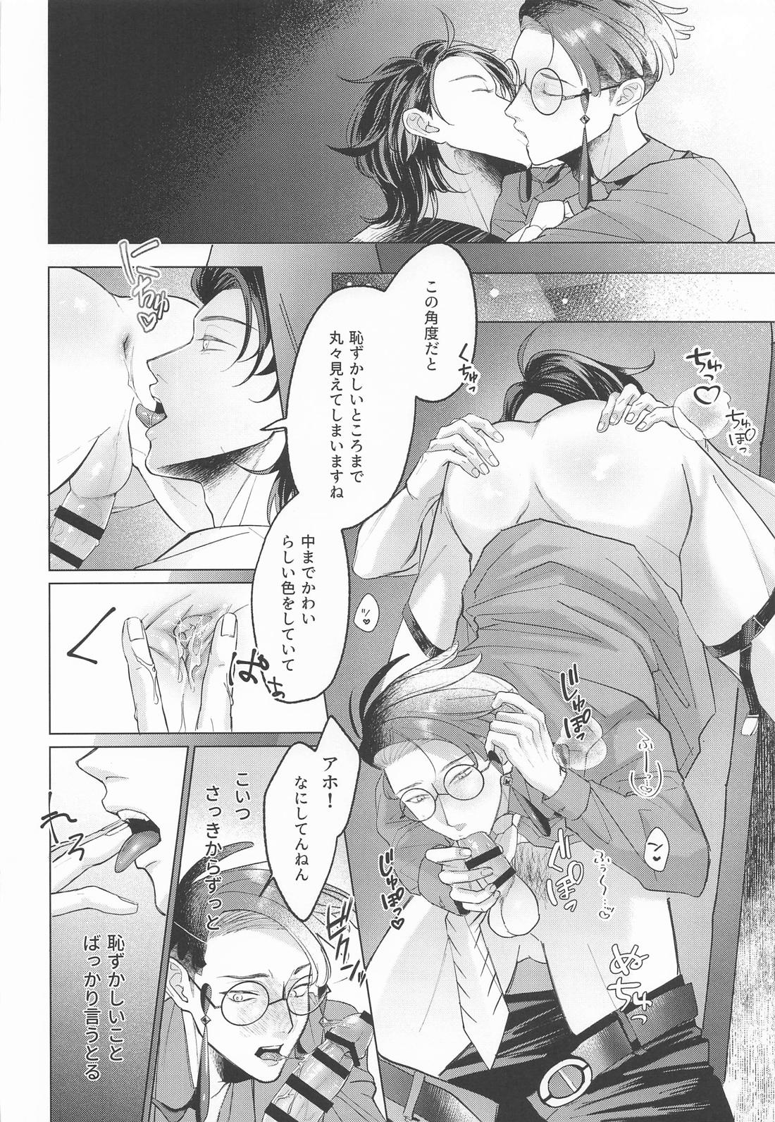 Swing with me！ 7ページ