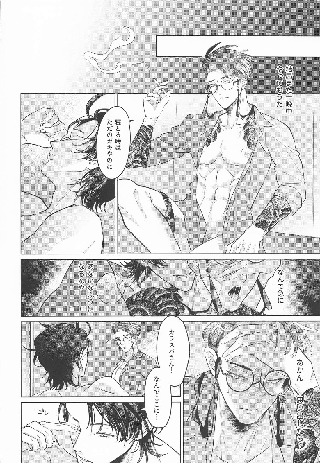Swing with me！ 15ページ