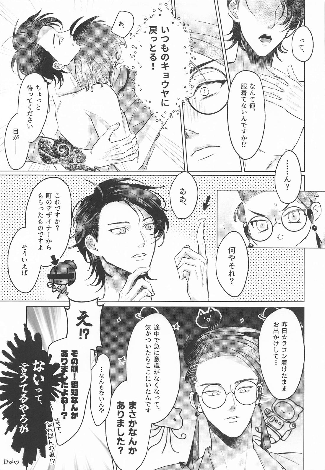 Swing with me！ 16ページ