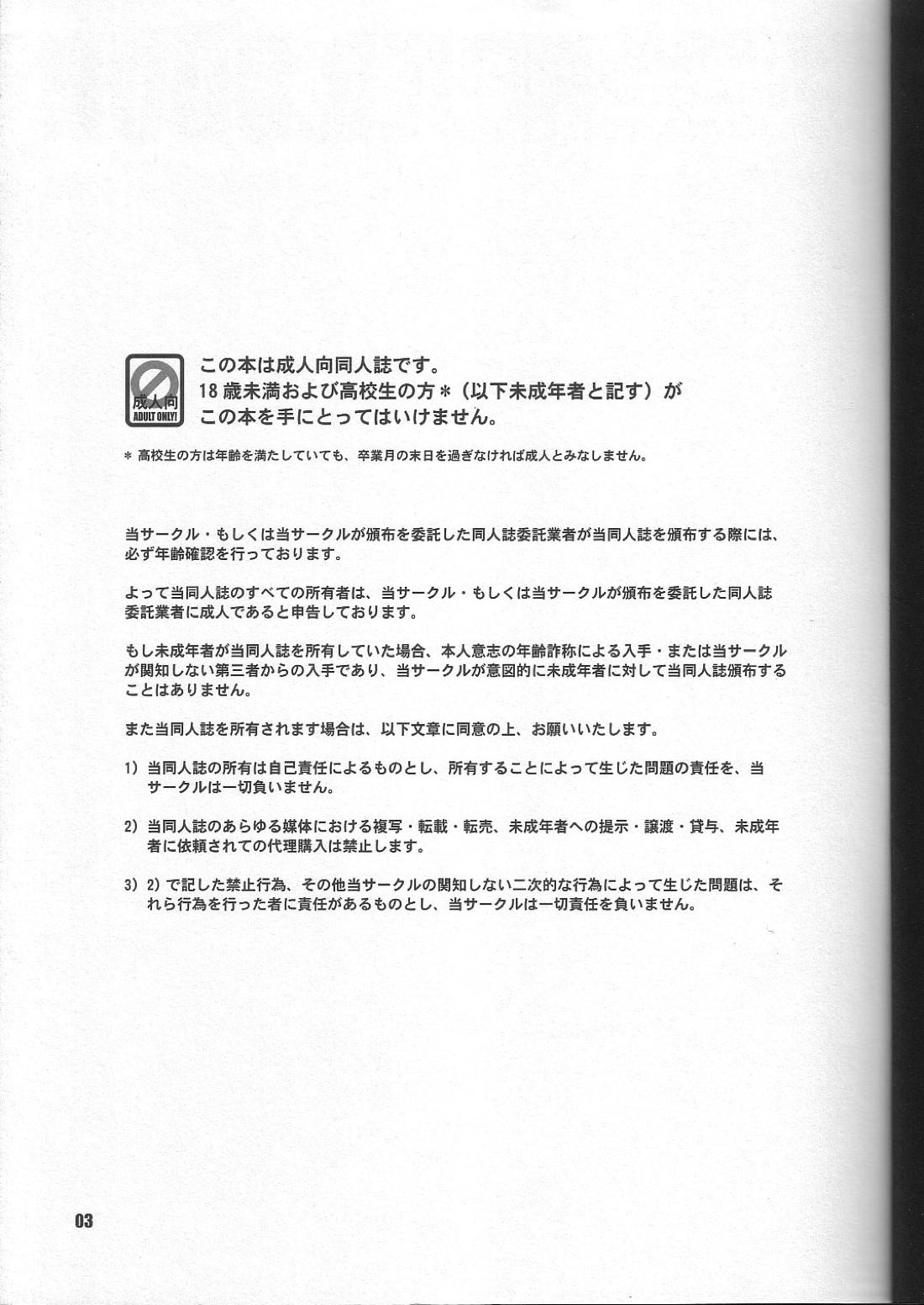REVER.COUP 3ページ
