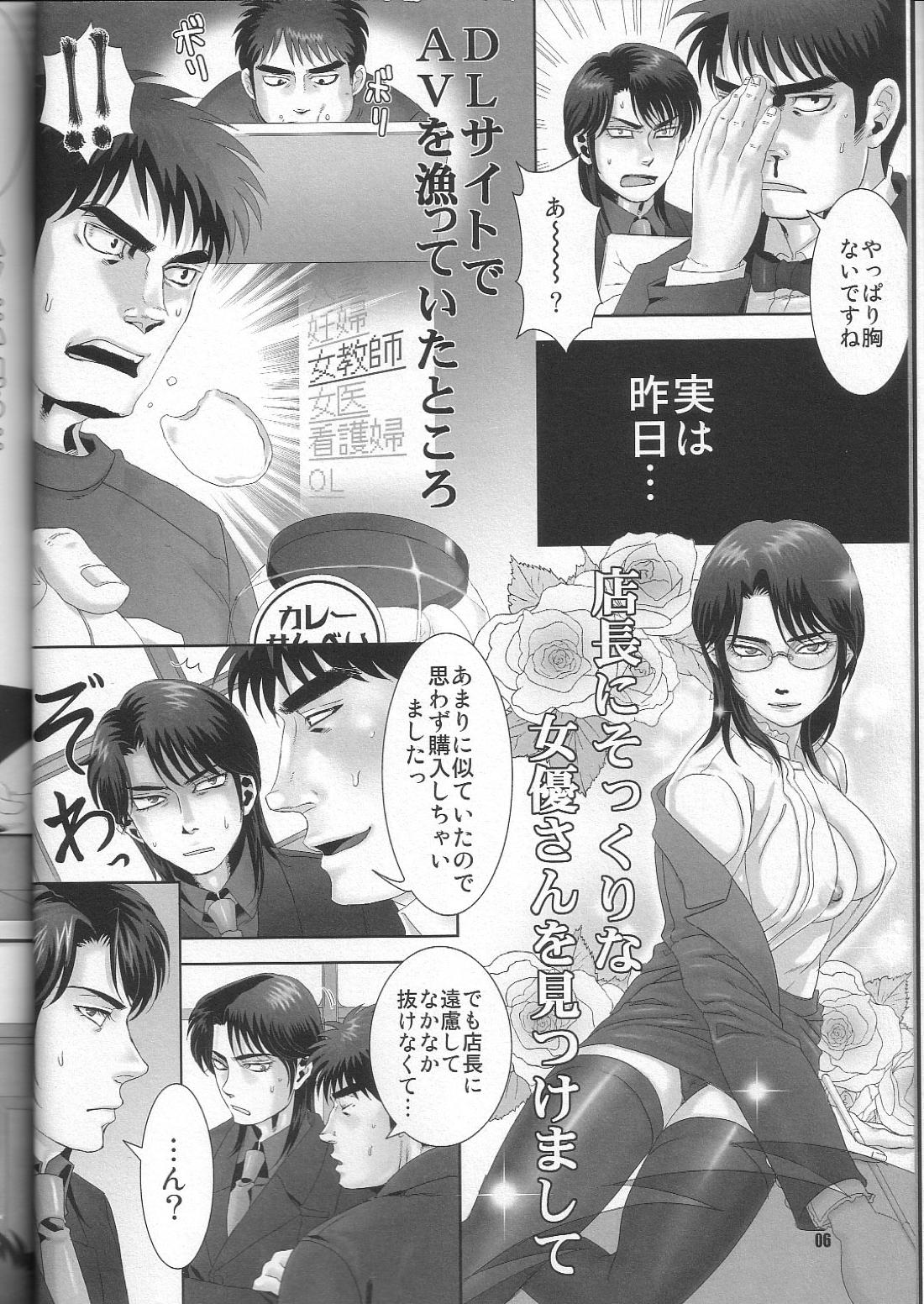 REVER.COUP 6ページ