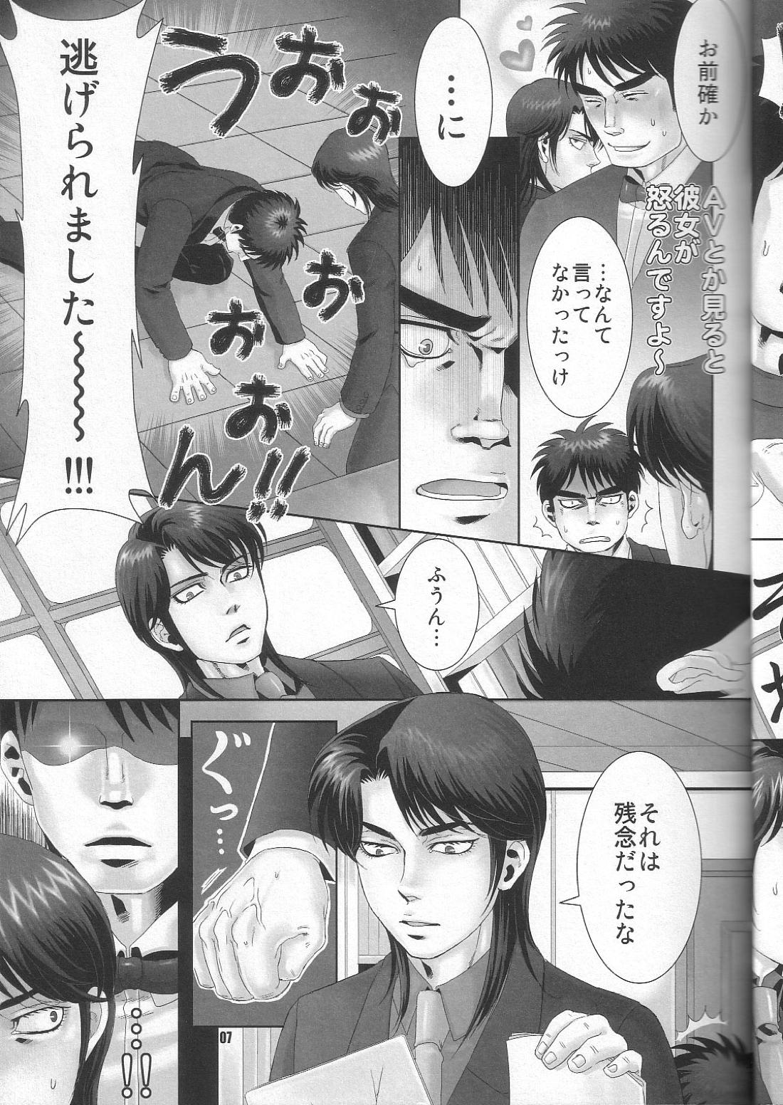 REVER.COUP 7ページ