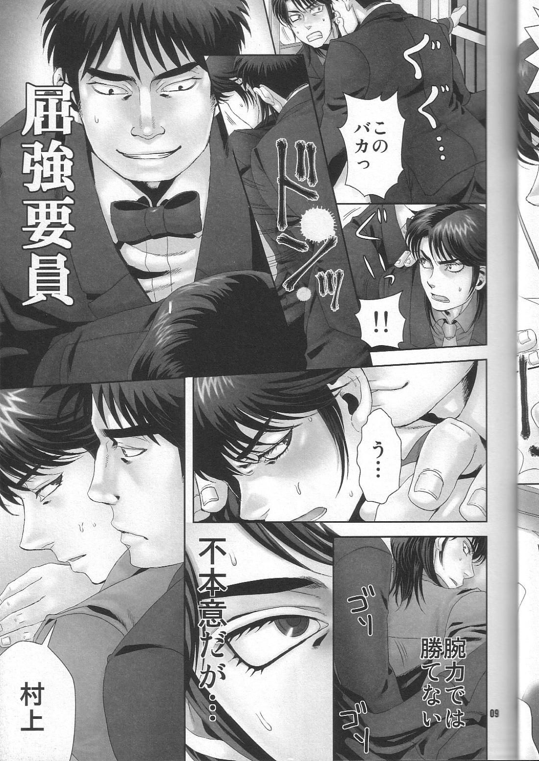 REVER.COUP 9ページ
