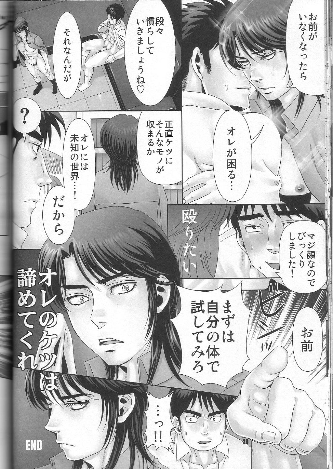 REVER.COUP 20ページ