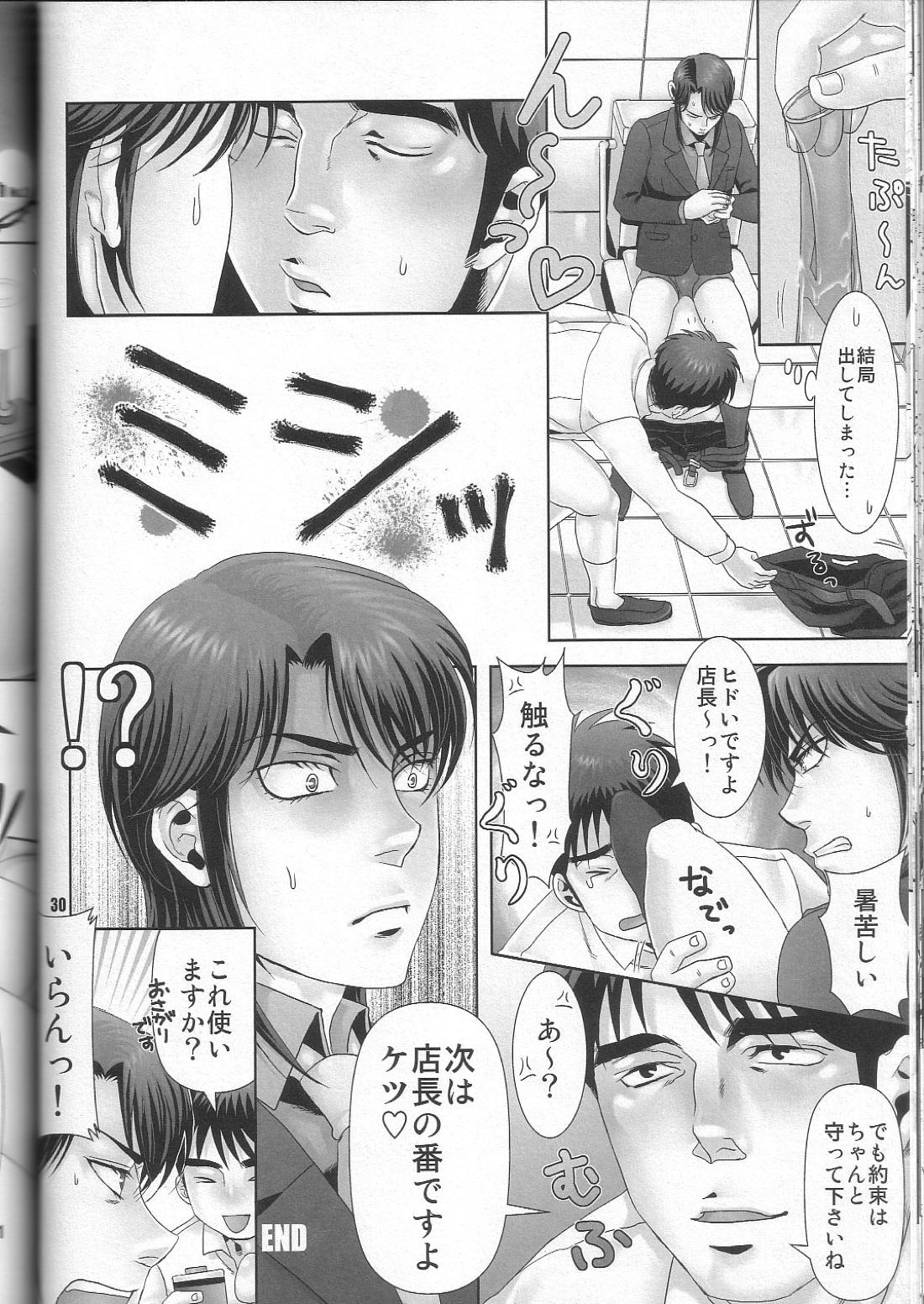 REVER.COUP 30ページ